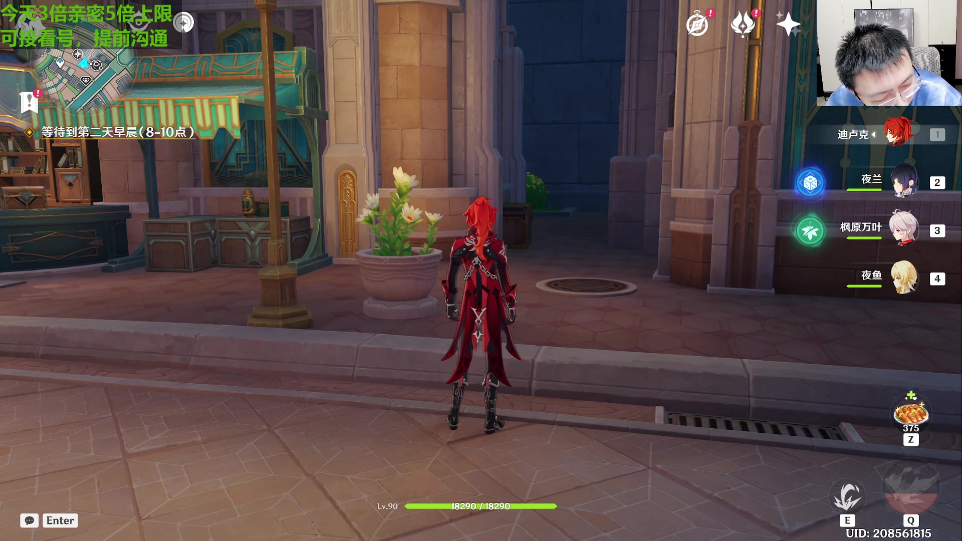 【2023-12-26 14点场】原神龙四爷：今晚18点，鱼鱼杯！