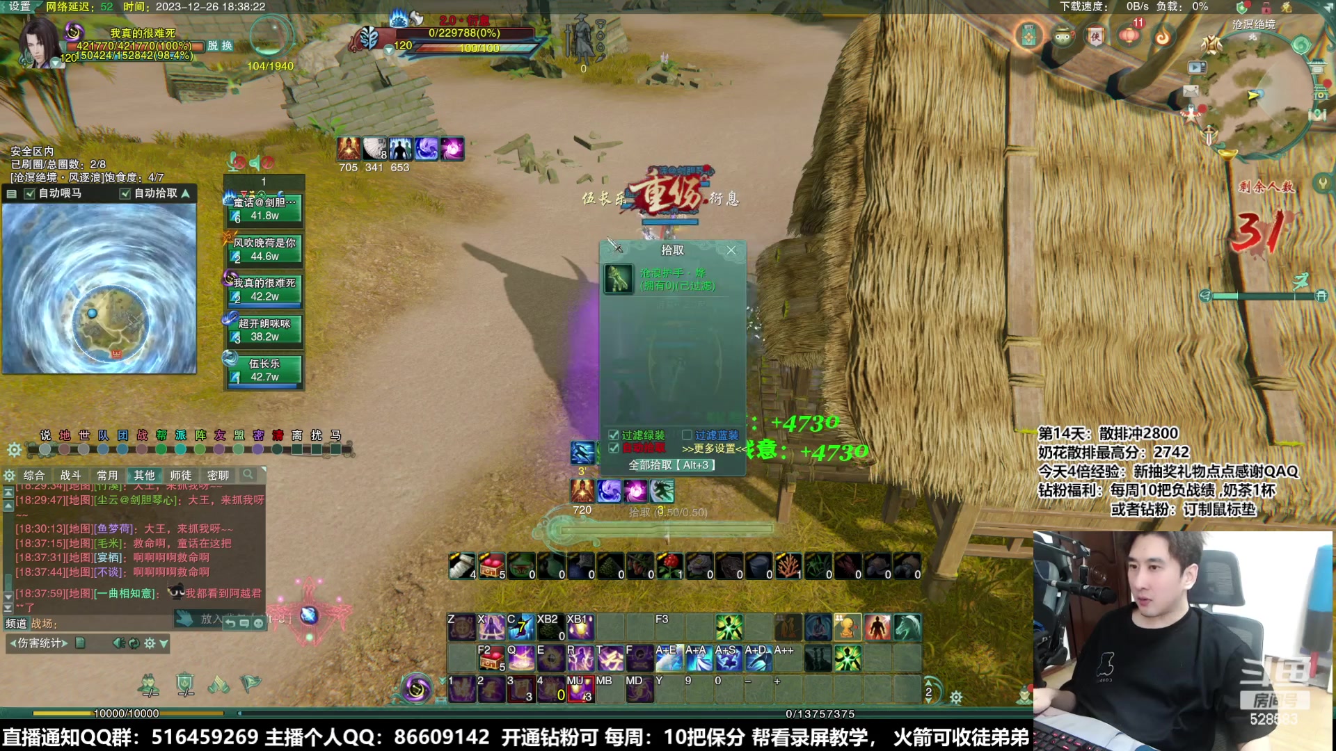 【2023-12-26 17点场】忆旧年丶：散排失败，吃会鸡放松一下