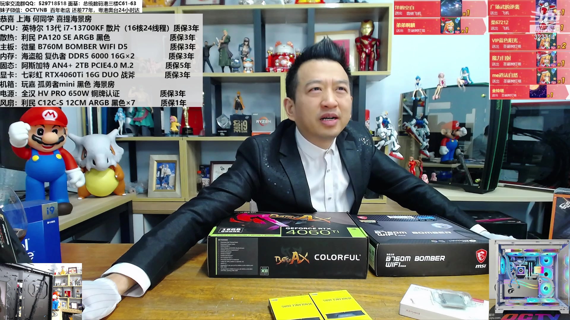 【2023-12-26 14点场】OC频道包大人：入驻新店直播-感恩朋友们的关照