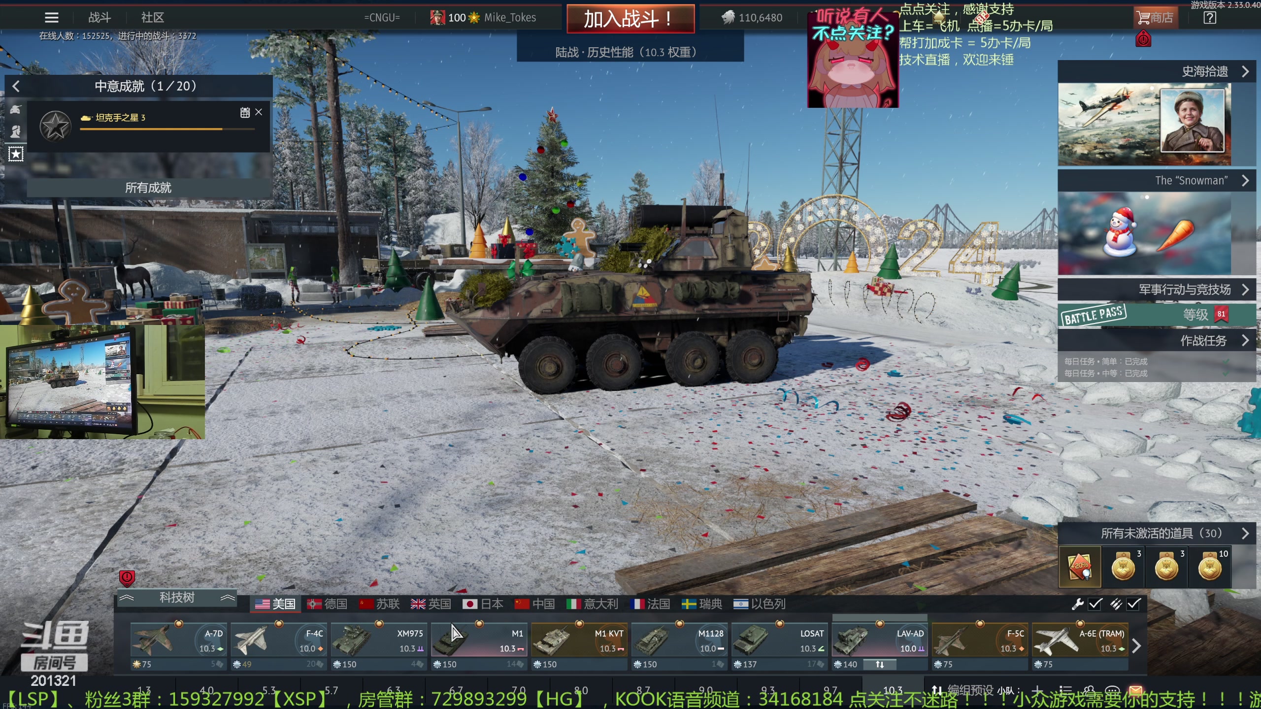 【2023-12-25 18点场】战争雷霆老铁:【战争雷霆】管他啥节！快乐至上！