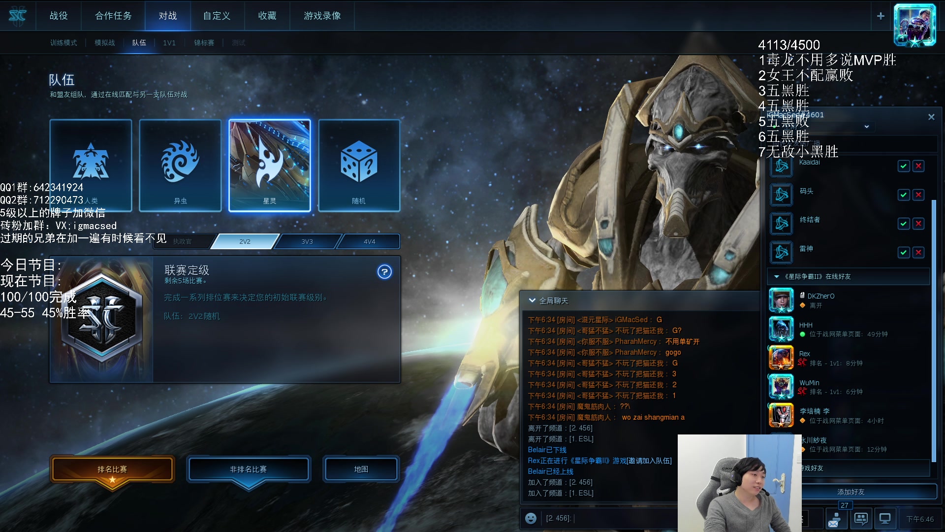 【2023-12-23 18点场】igmacsed：死命令:DOTA净胜3盘