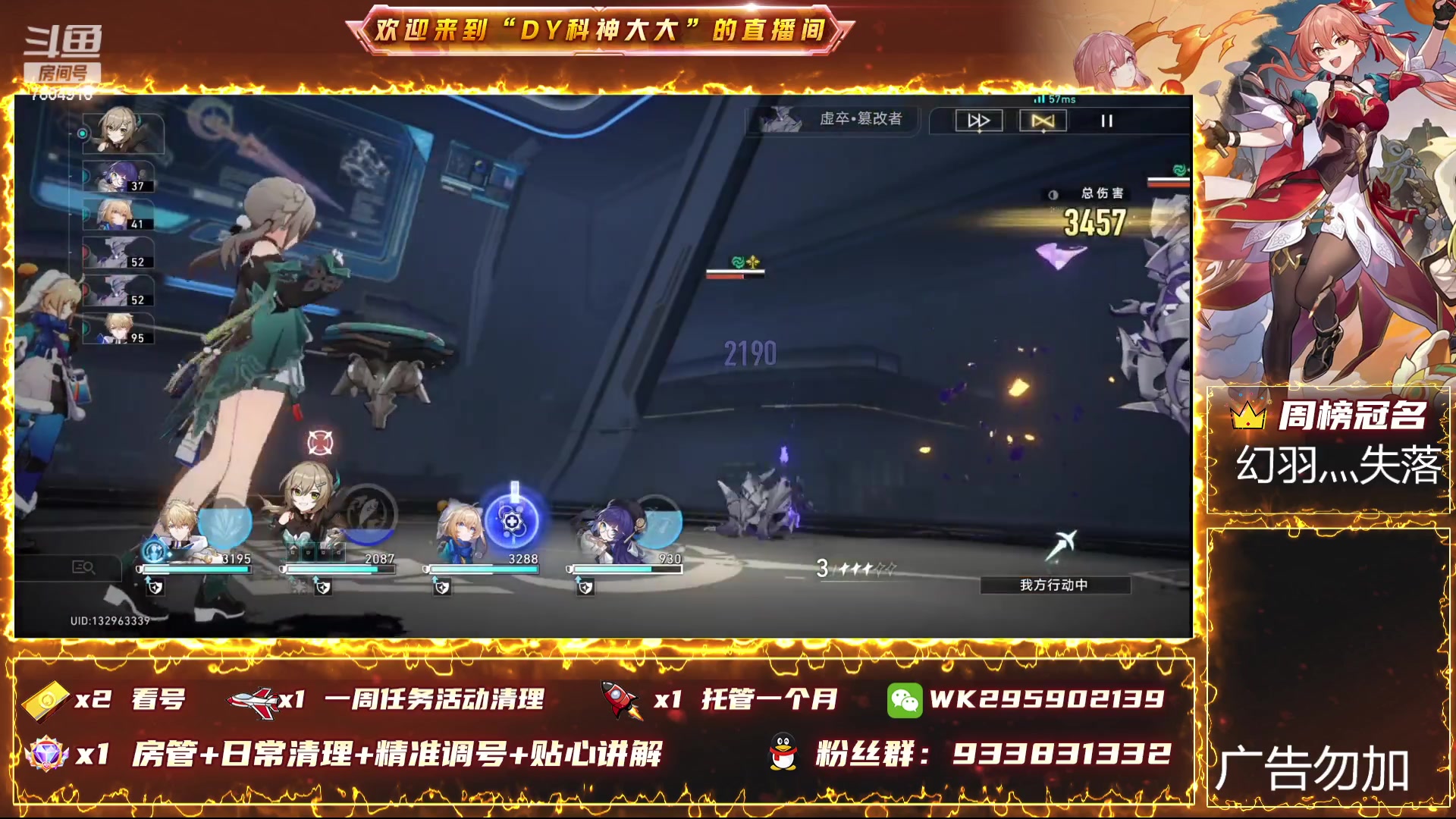 【2023-12-24 14点场】DY科神大大：1.5版本上号看号规划