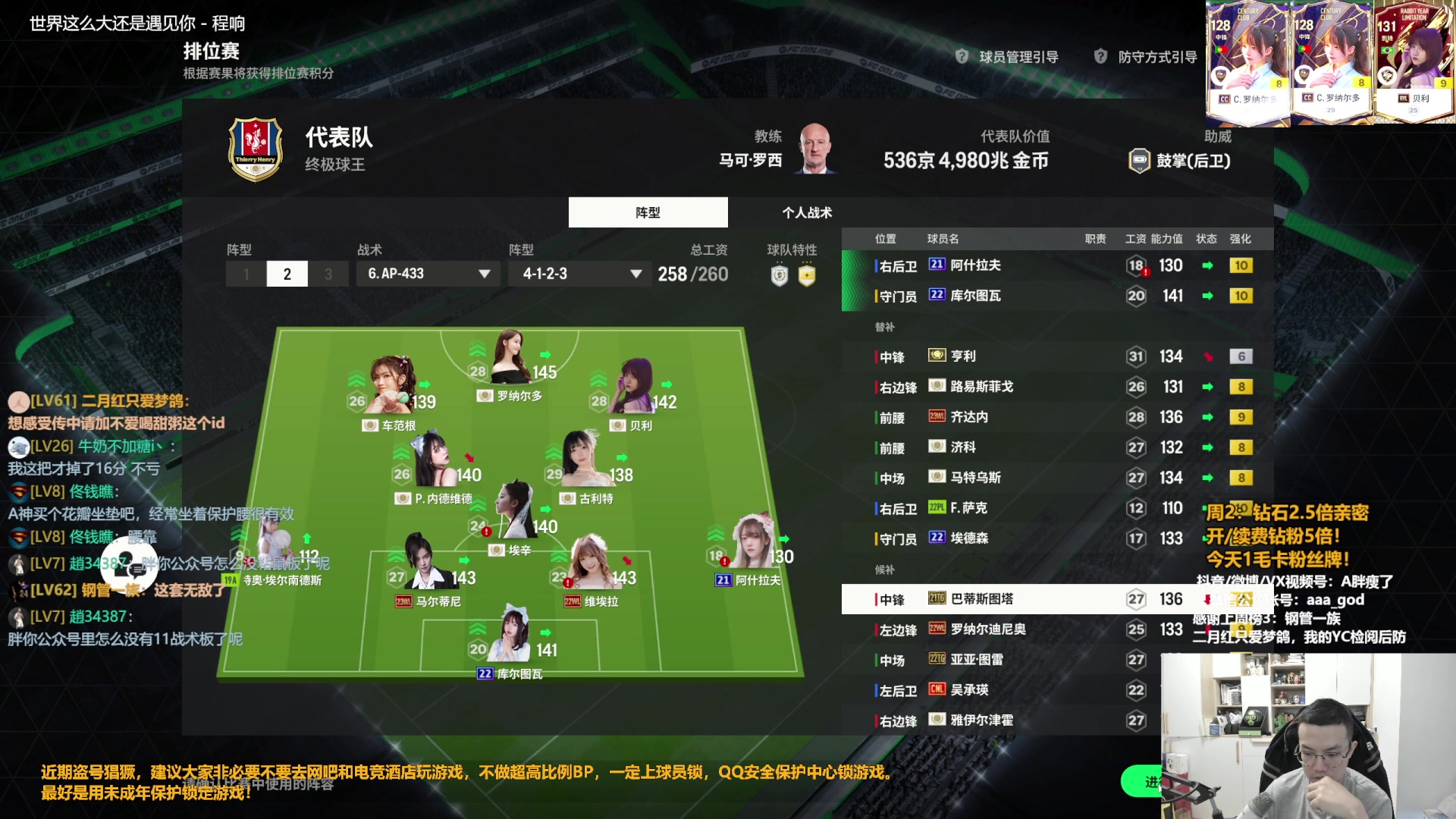 【2023-12-26 16点场】A胖瘦了：A胖~钻石2.5倍~开新队套包