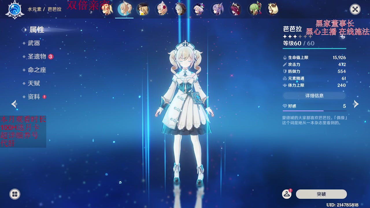【2023-12-23 19点场】刻晴天下第一优雅：深渊1卡补星 角色养成