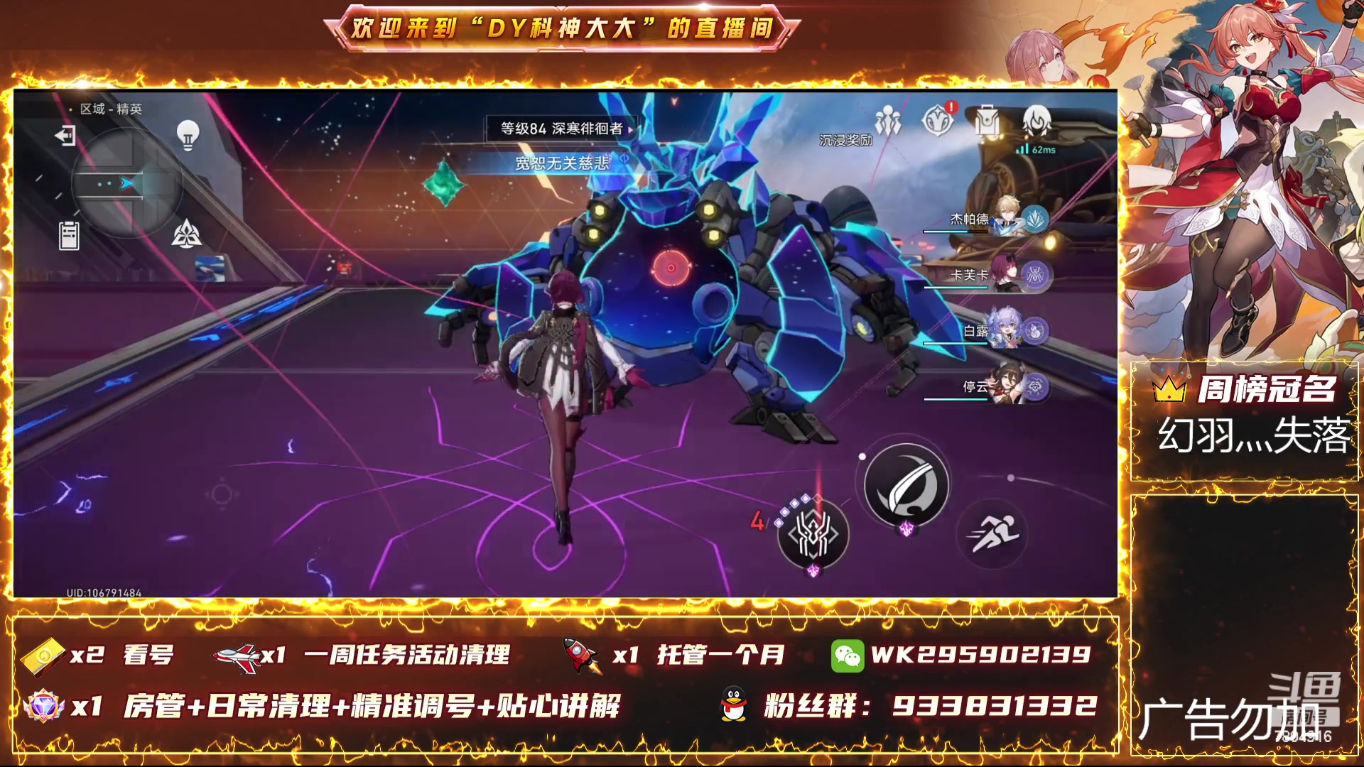 【2023-12-23 22点场】DY科神大大：1.5版本上号看号规划