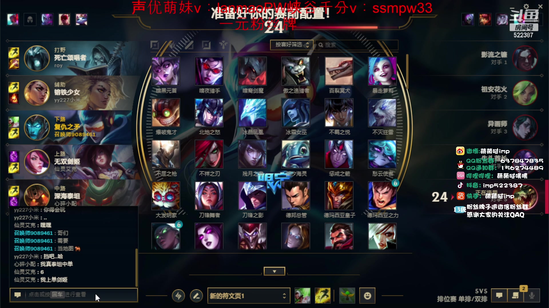 【2023-12-26 20点场】impOUO：噗噗的直播间捏.