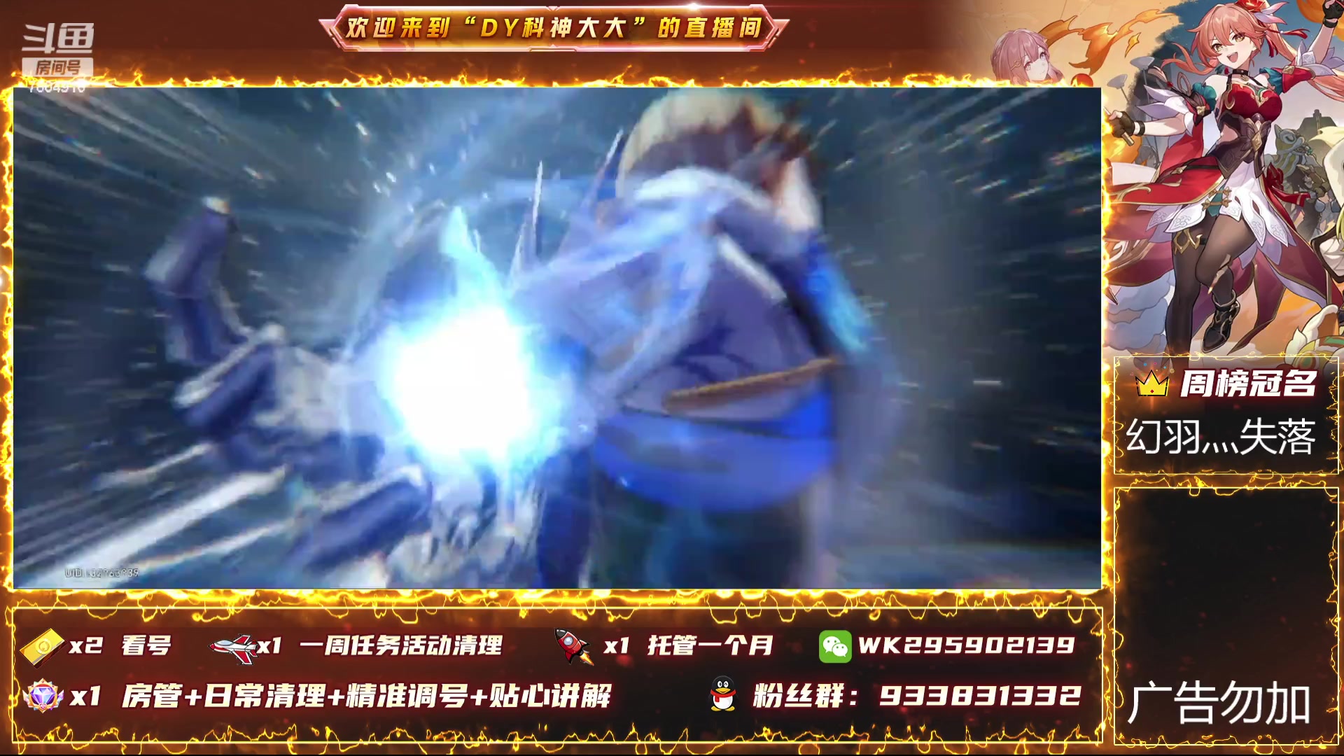 【2023-12-21 12点场】DY科神大大：1.5版本上号看号规划