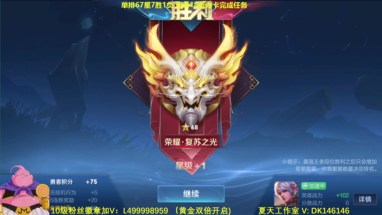 【2023-12-26 08点场】大魔王夏天天丶：新版艾琳归来，单排第5个百星