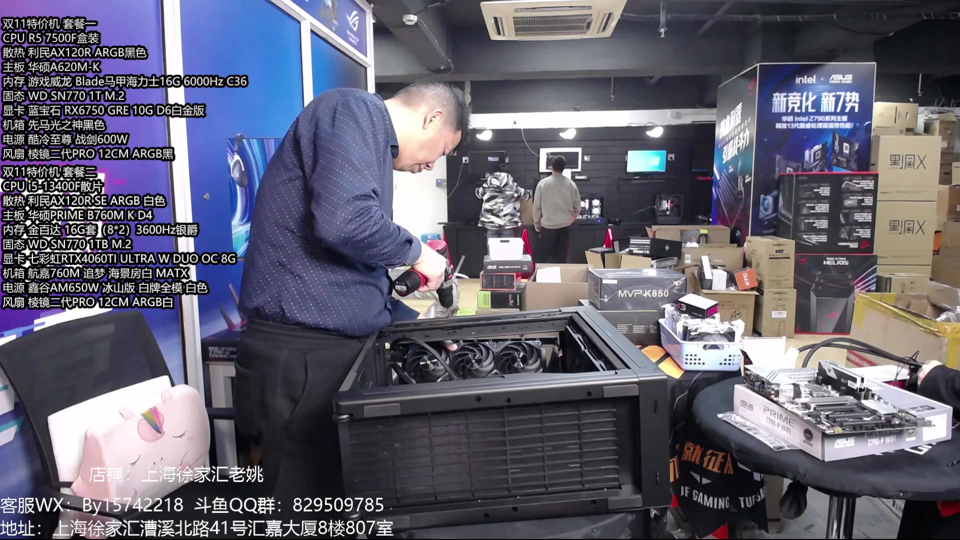【2023-12-26 14点场】上海老姚：元旦超值活动