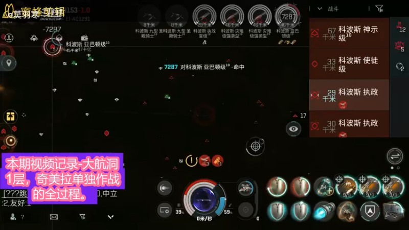 价值700E奇美拉-大航洞战斗【第二集】