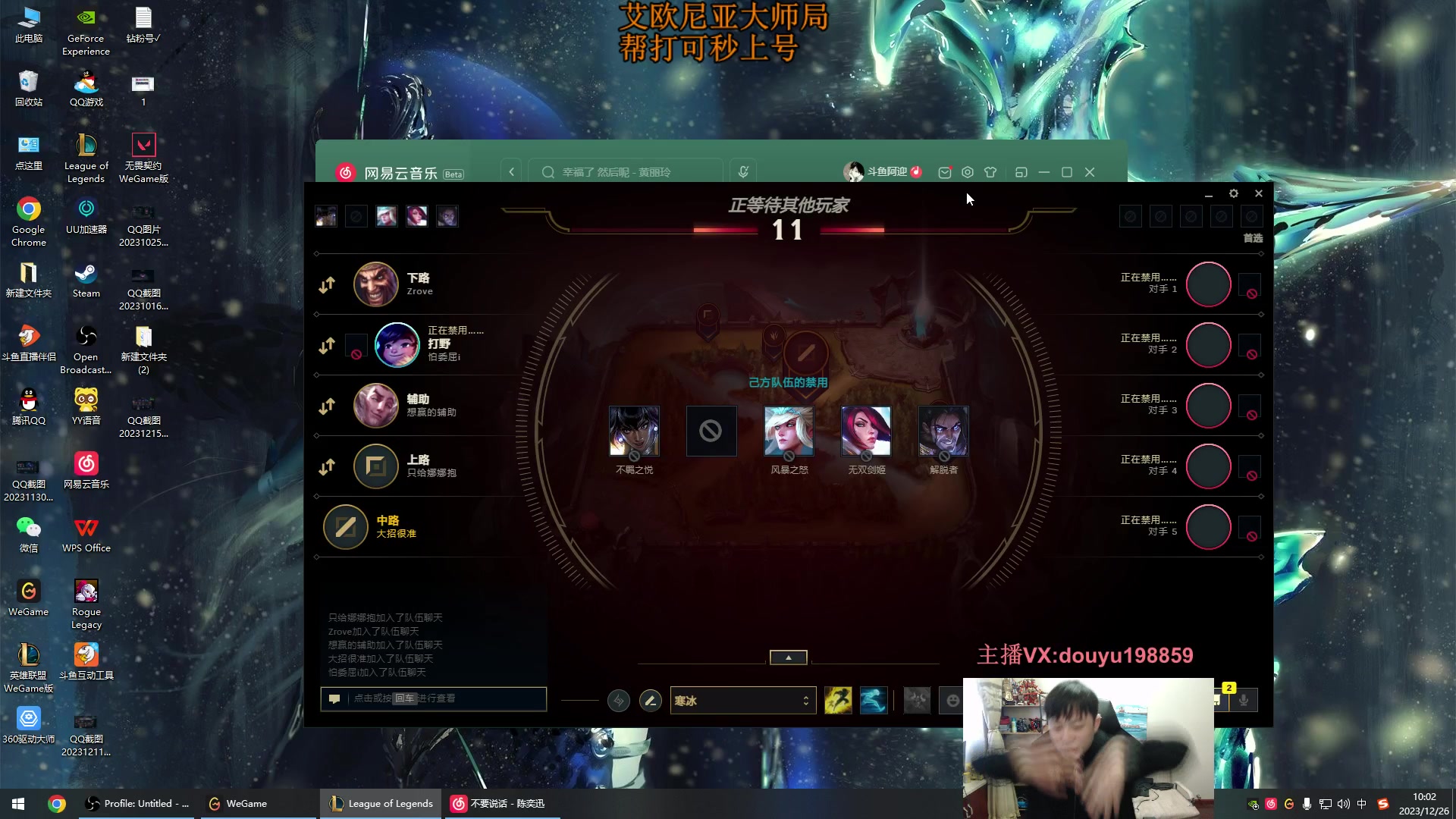 【2023-12-26 09点场】主播阿迎：阿迎：顶尖寒冰AD教学