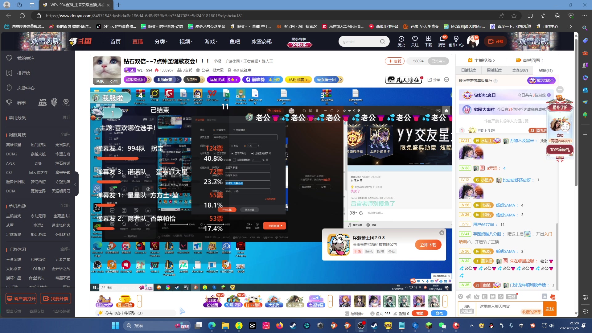 【2023-12-26 20点场】隐者丶丶：晚上继续圣诞歌友会