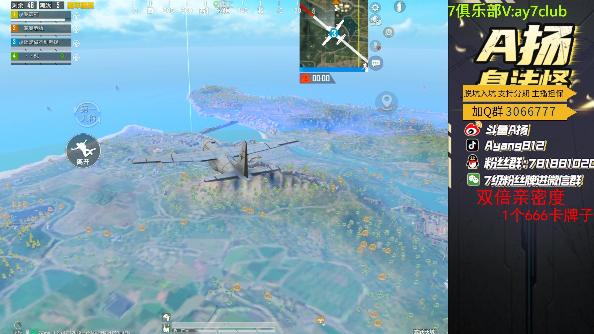 【2023-12-26 21点场】A扬丷：新版本的神！