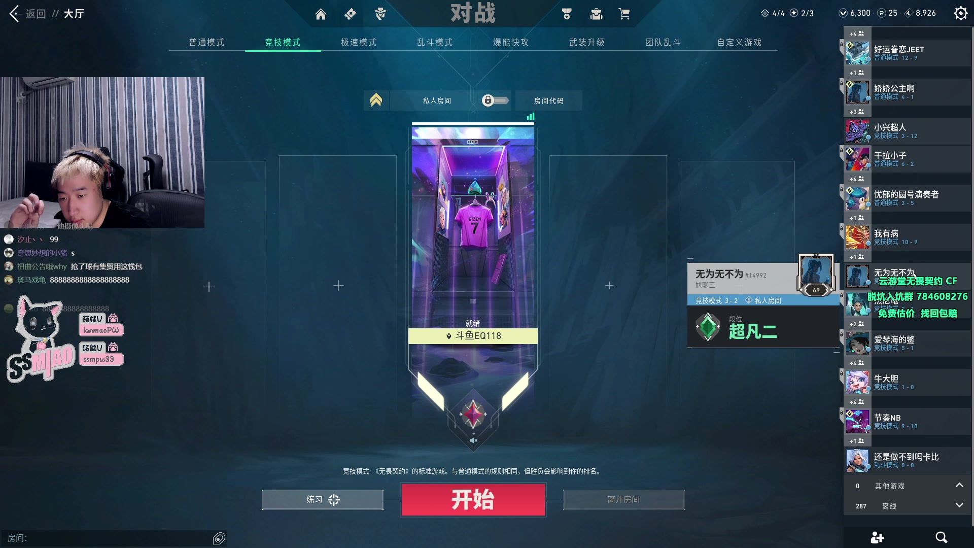 【2023-12-26 21点场】EQ118：3倍亲密度上线 Q还得练