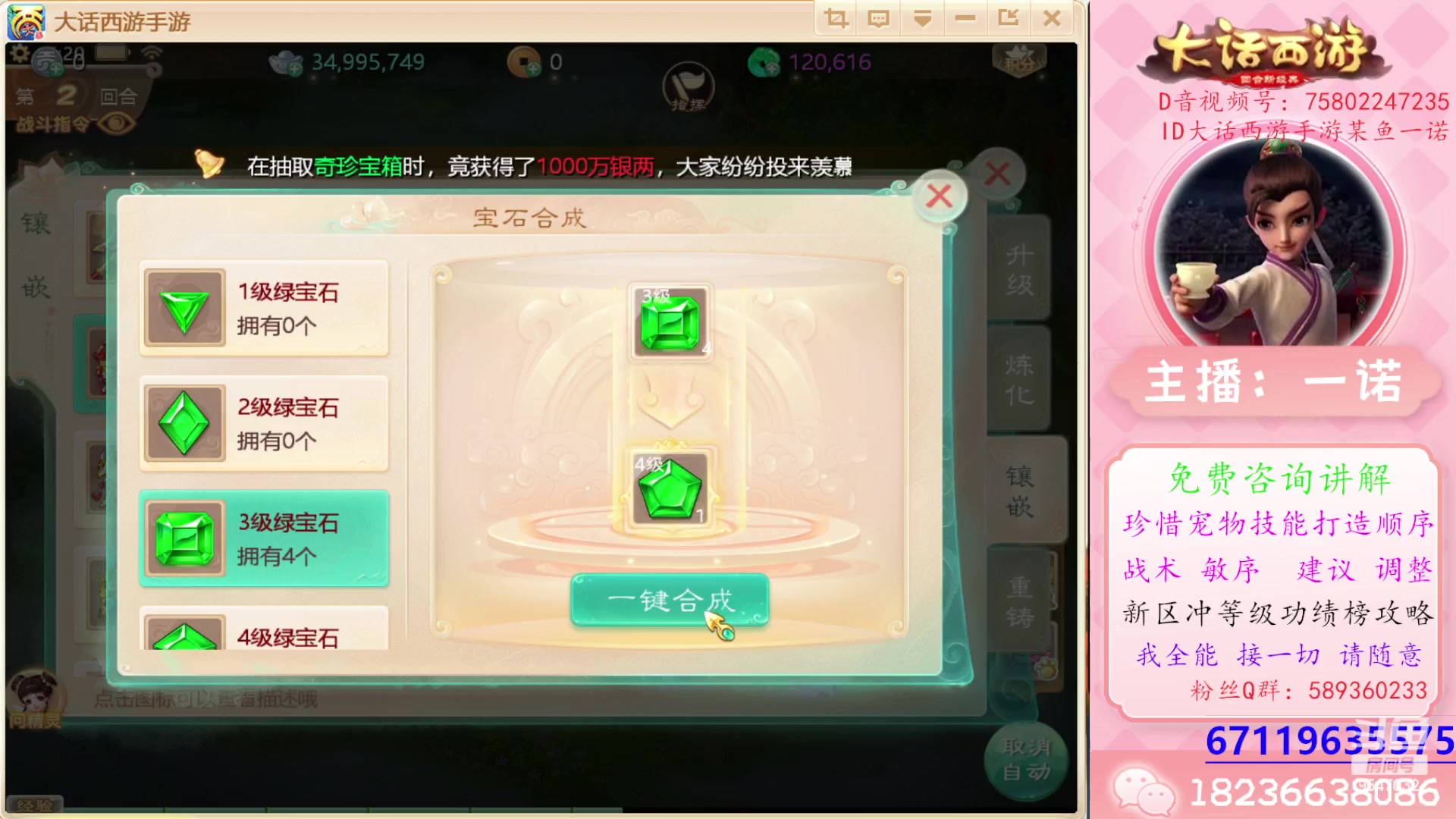 【2023-12-26 15点场】大话西游一诺：2024肯定我是第一本化无