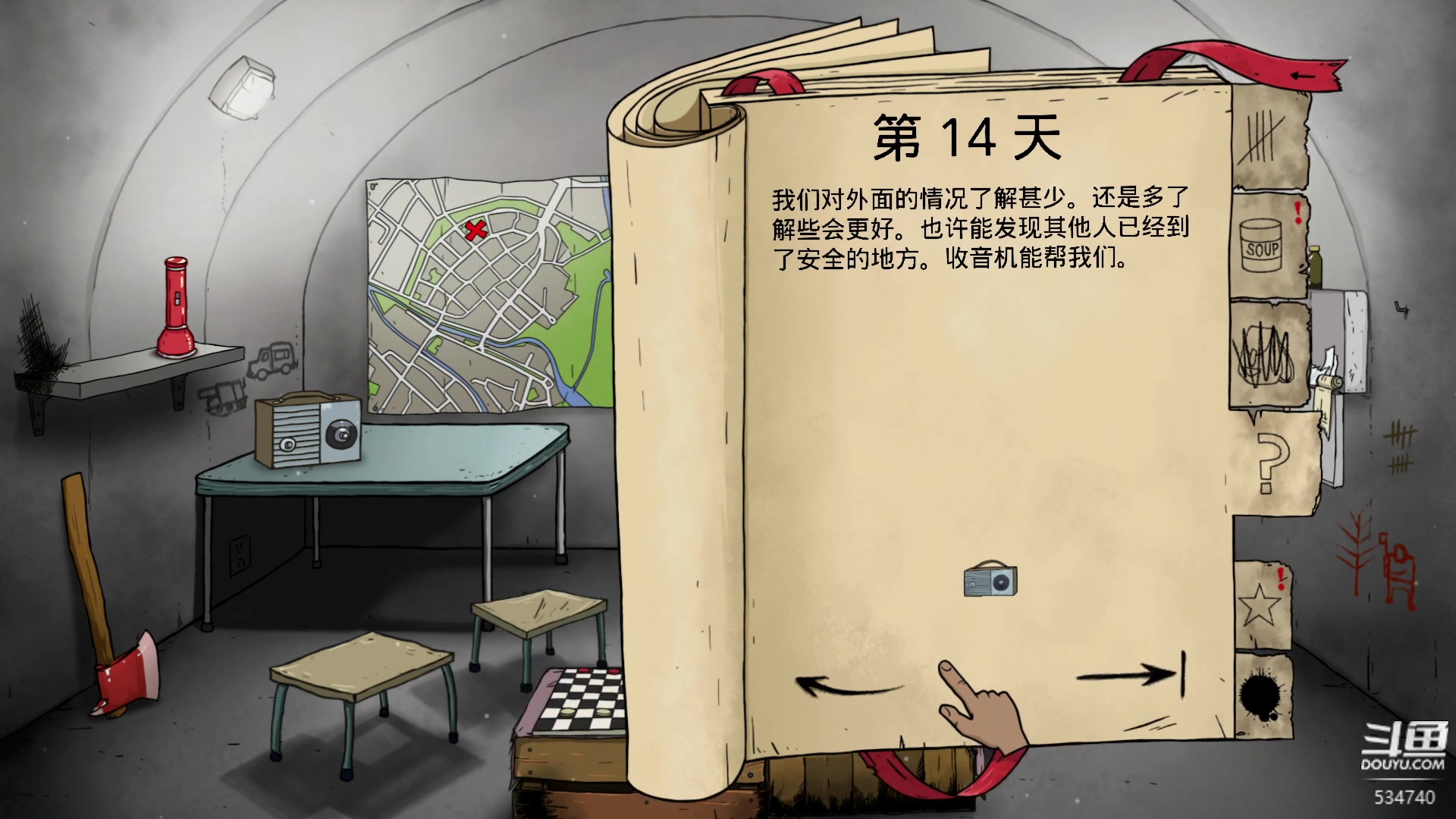 【2023-12-26 00点场】丨马老六丨：【六神】游戏室