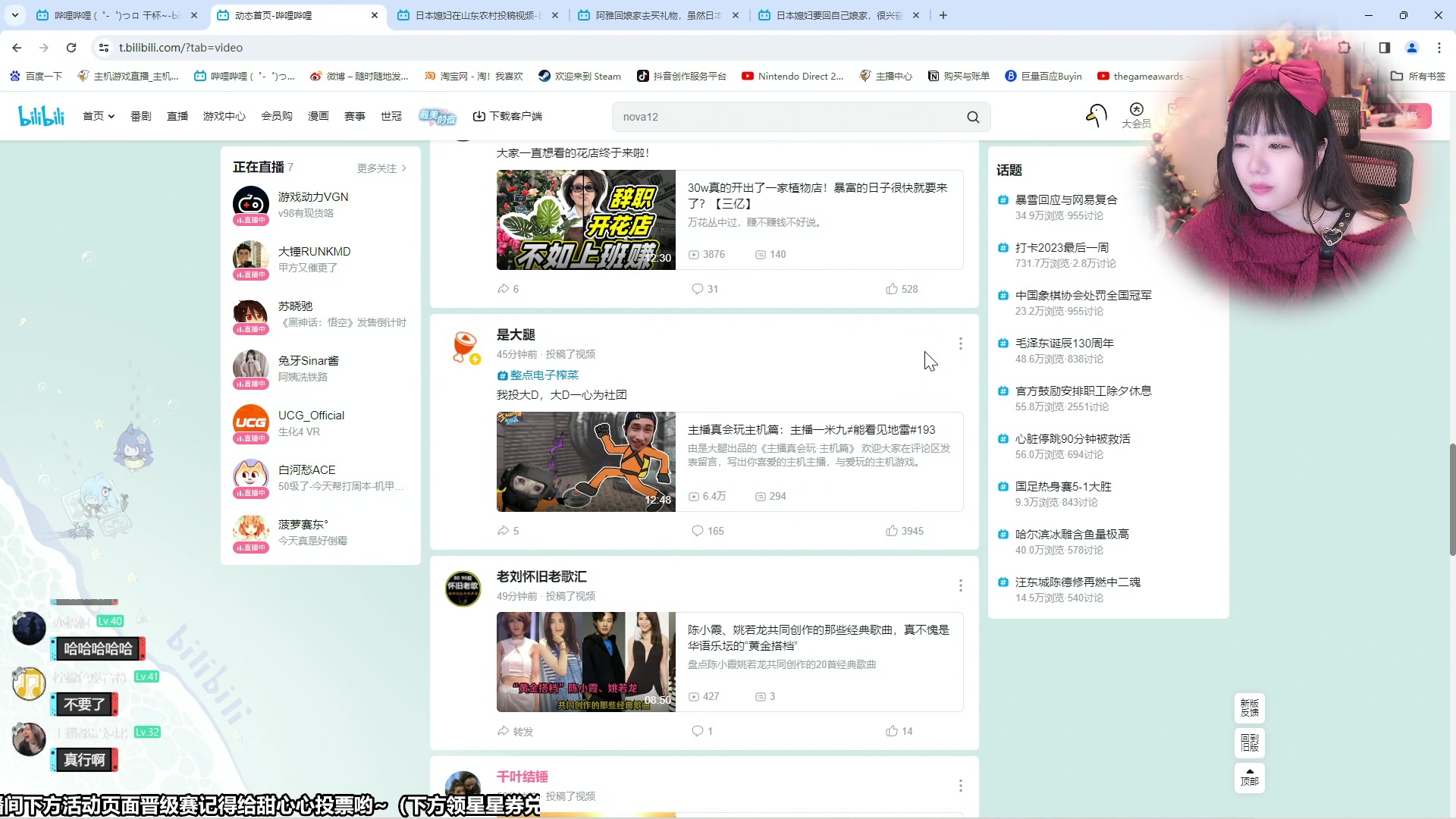 【2023-12-26 18点场】甜心战士：吃吃看看美滋滋~