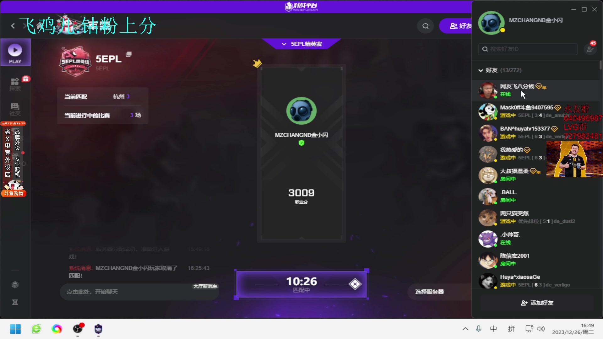 【2023-12-26 16点场】loveyou_qq：今天双倍 时快时慢金师傅  圣诞快乐