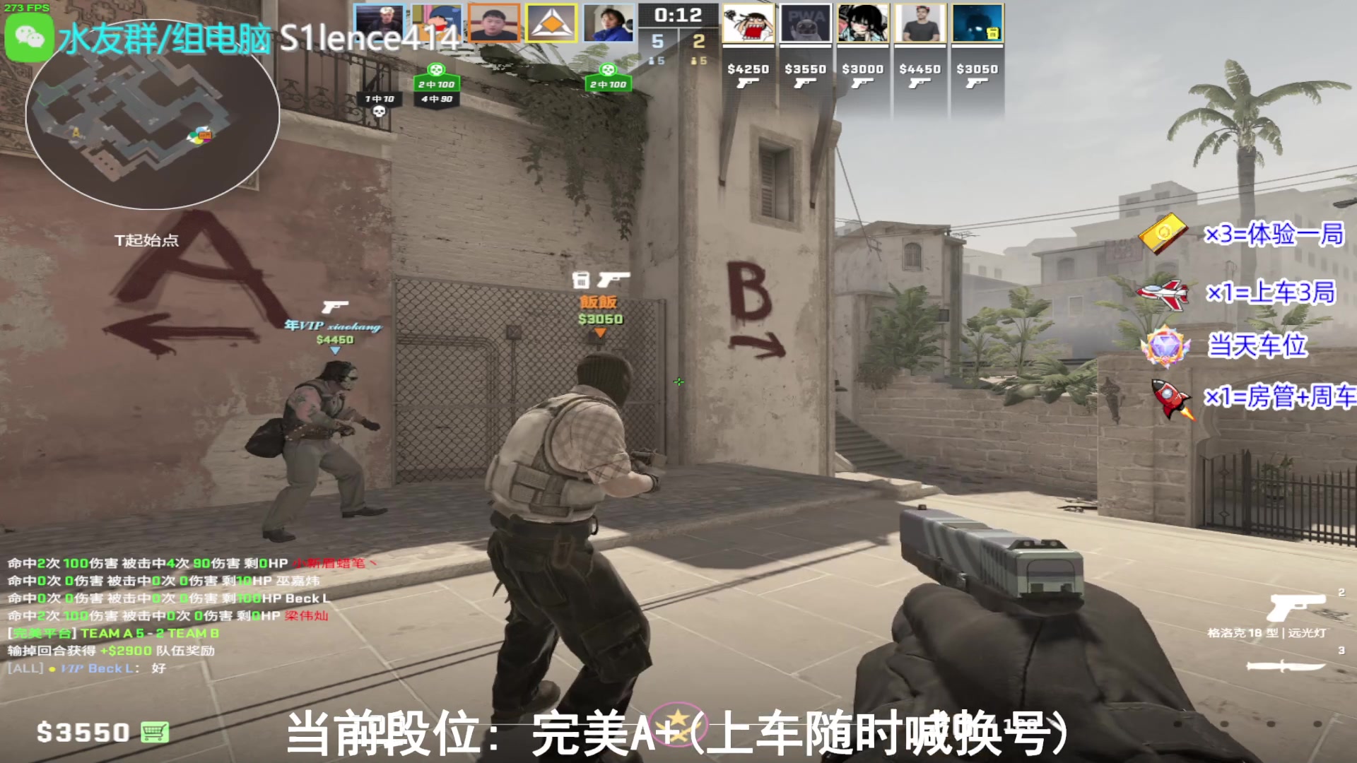 【2023-12-26 16点场】CSGO沉默男孩：【沉默】冲S！！！！！