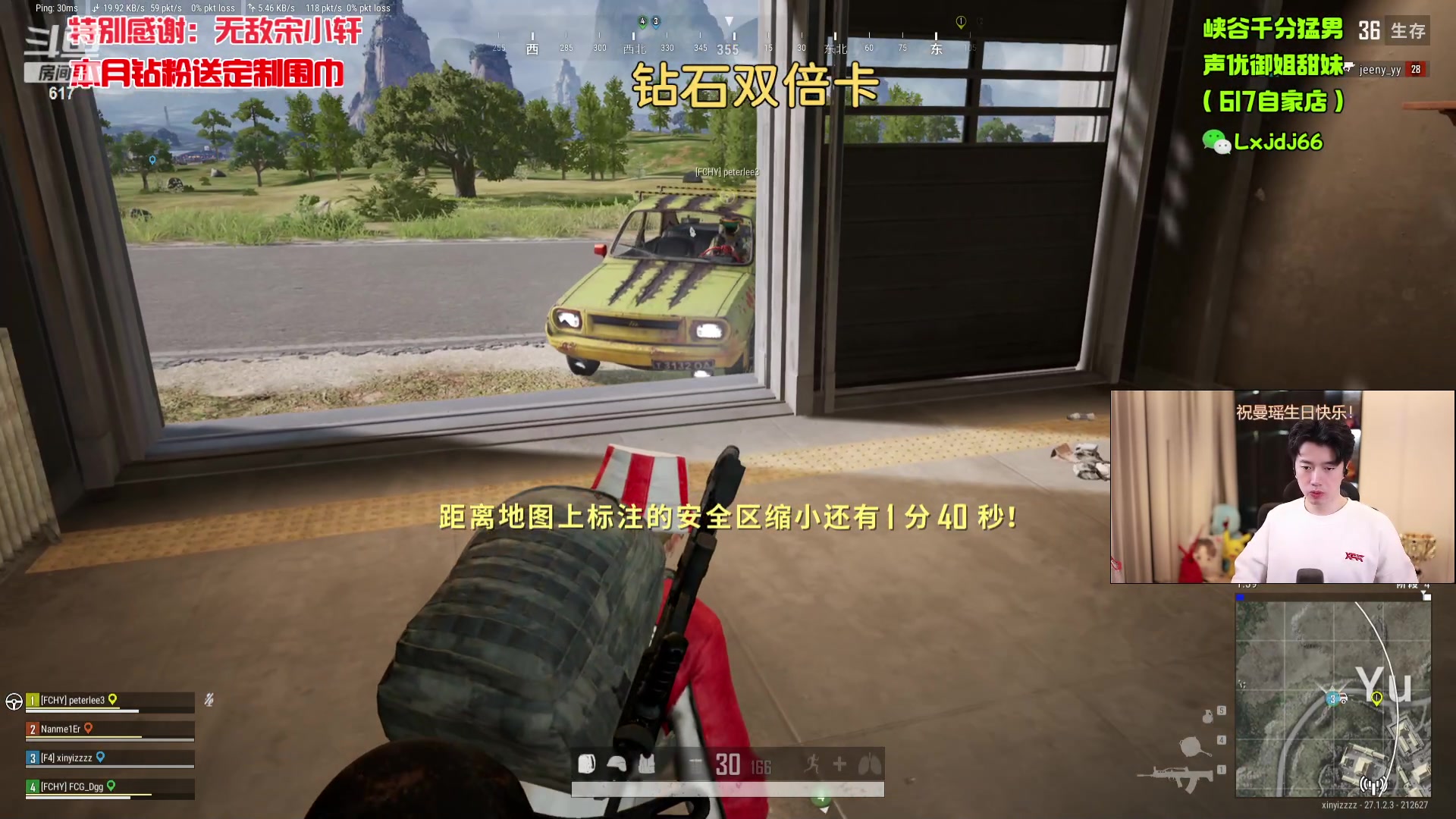 【2023-12-26 04点场】617丶新一：跟苹果哥出去吃饭晚点来！！617