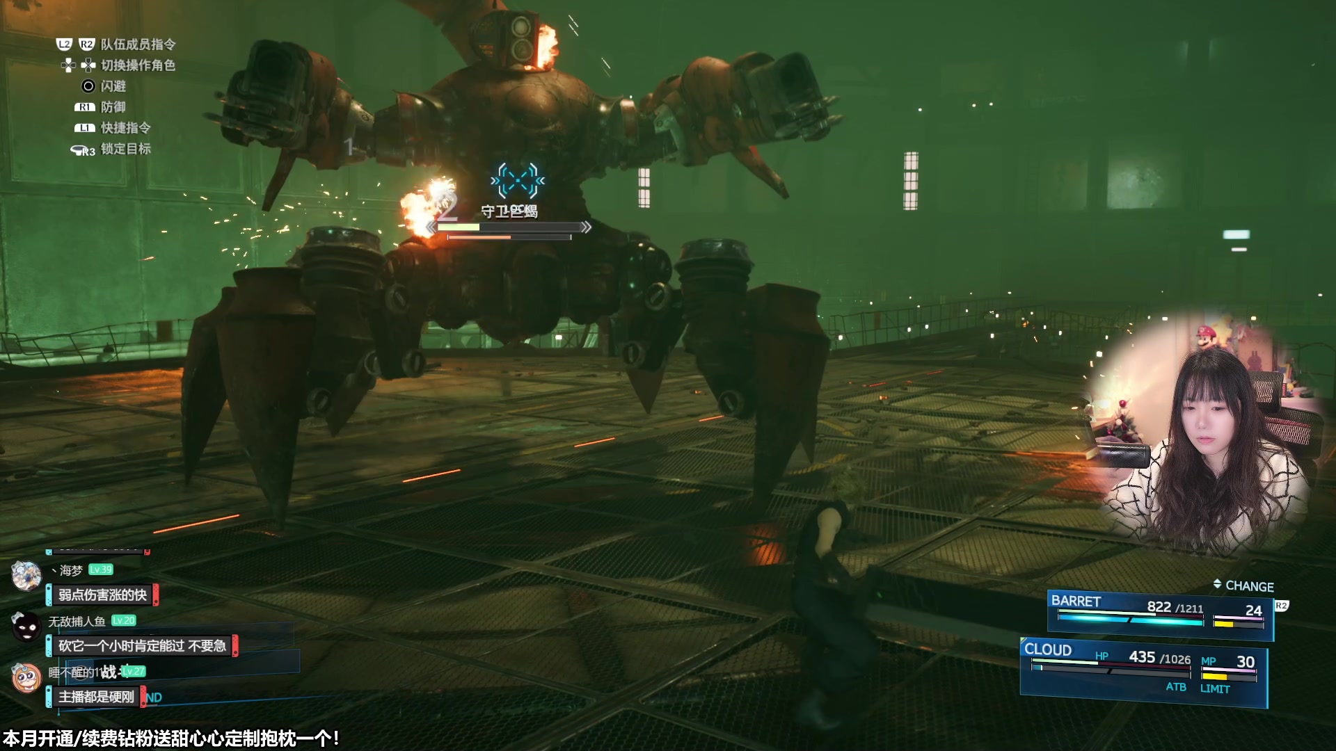 【2023-12-26 11点场】甜心战士：开坑FF7重置！