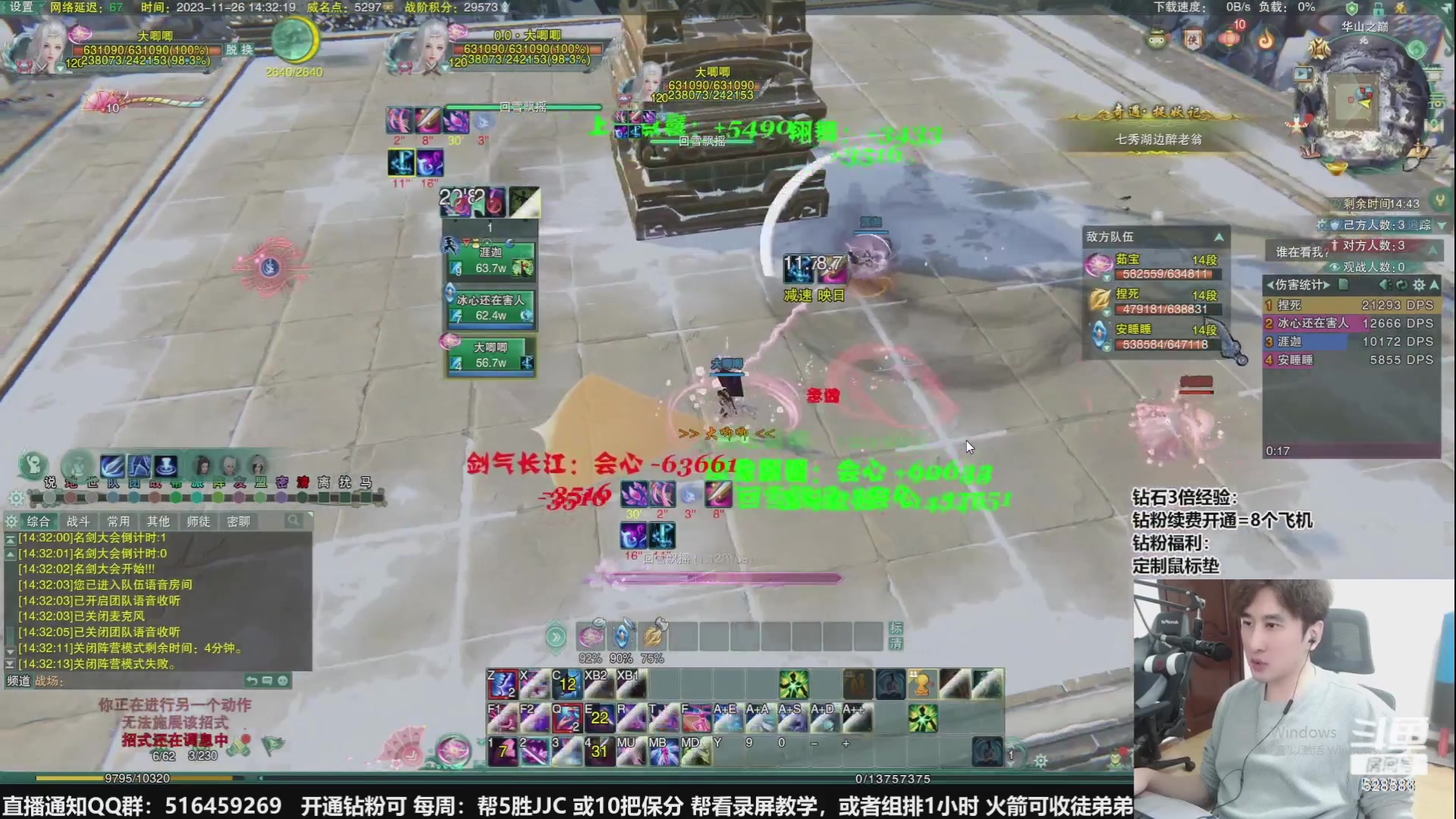 【2023-12-26 03点场】忆旧年丶：圣诞快乐：5奶散排