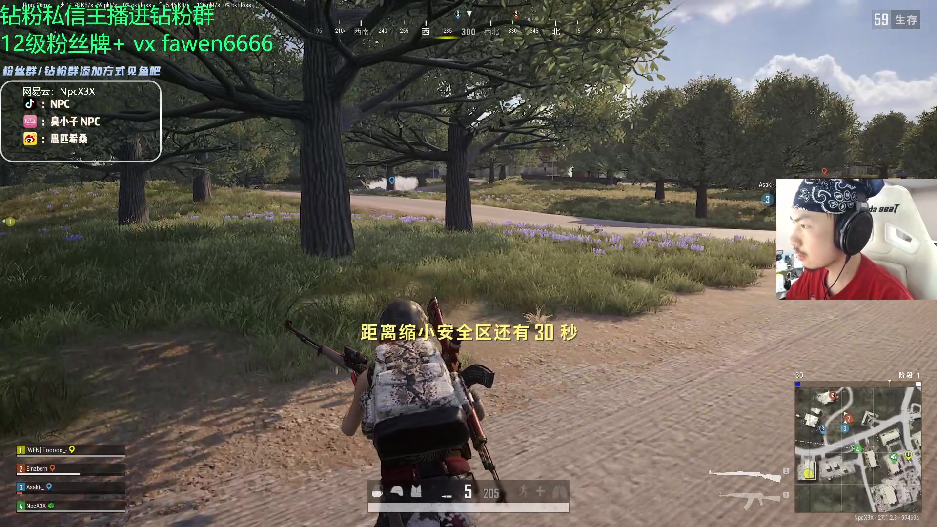 【2023-12-25 21点场】金甲EzNpc：真男人无所畏惧