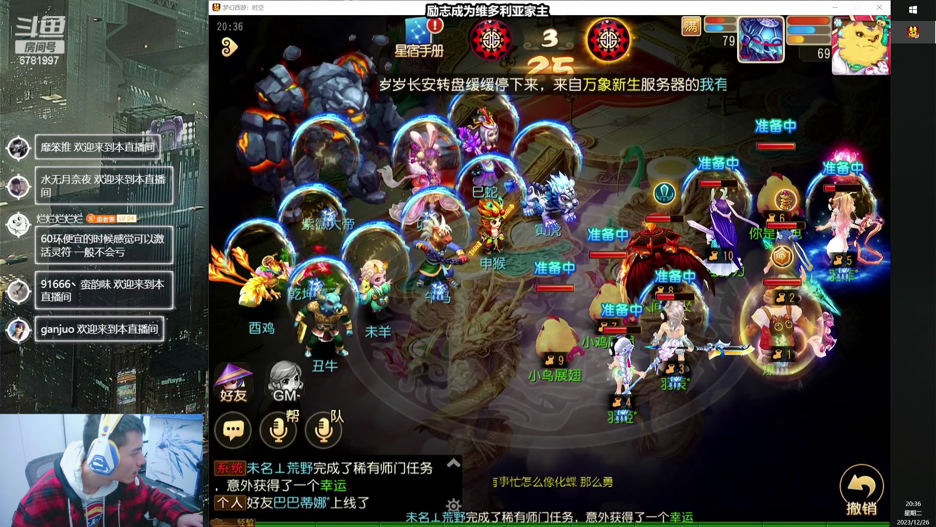 【2023-12-26 20点场】烟鬼奇老表：望兄弟们天天开心，事事顺利！
