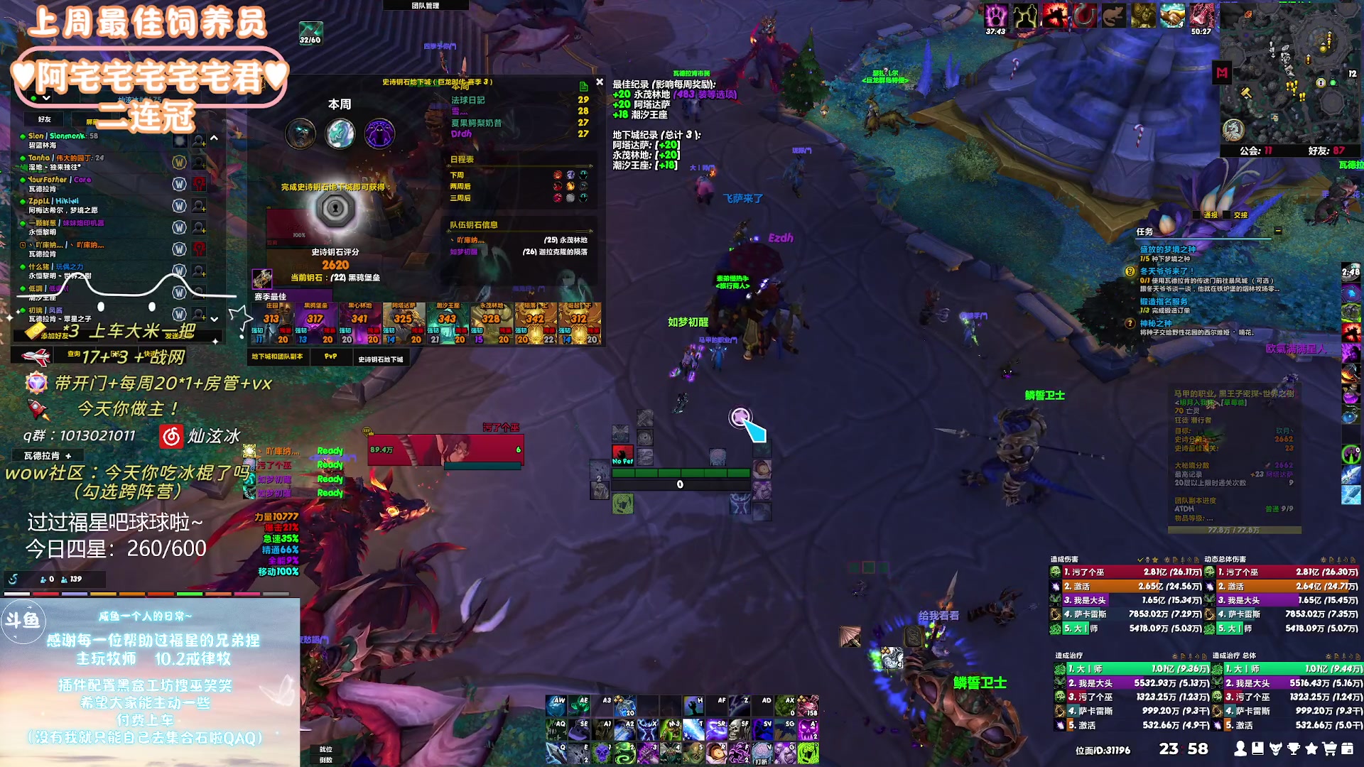 【2023-12-25 23点场】巫笑笑：睡梦罗汉巫