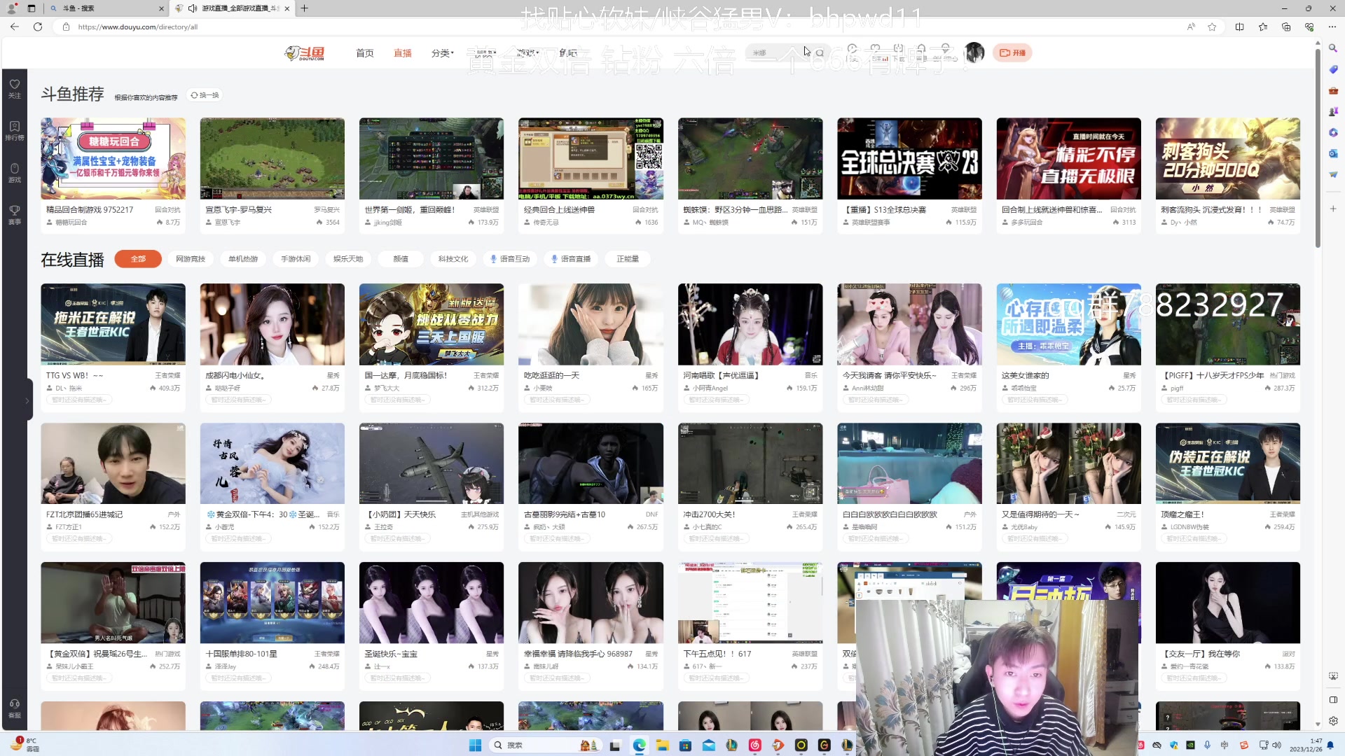 【2023-12-26 1点场】子敬ad:各位客官里面请！开心排位