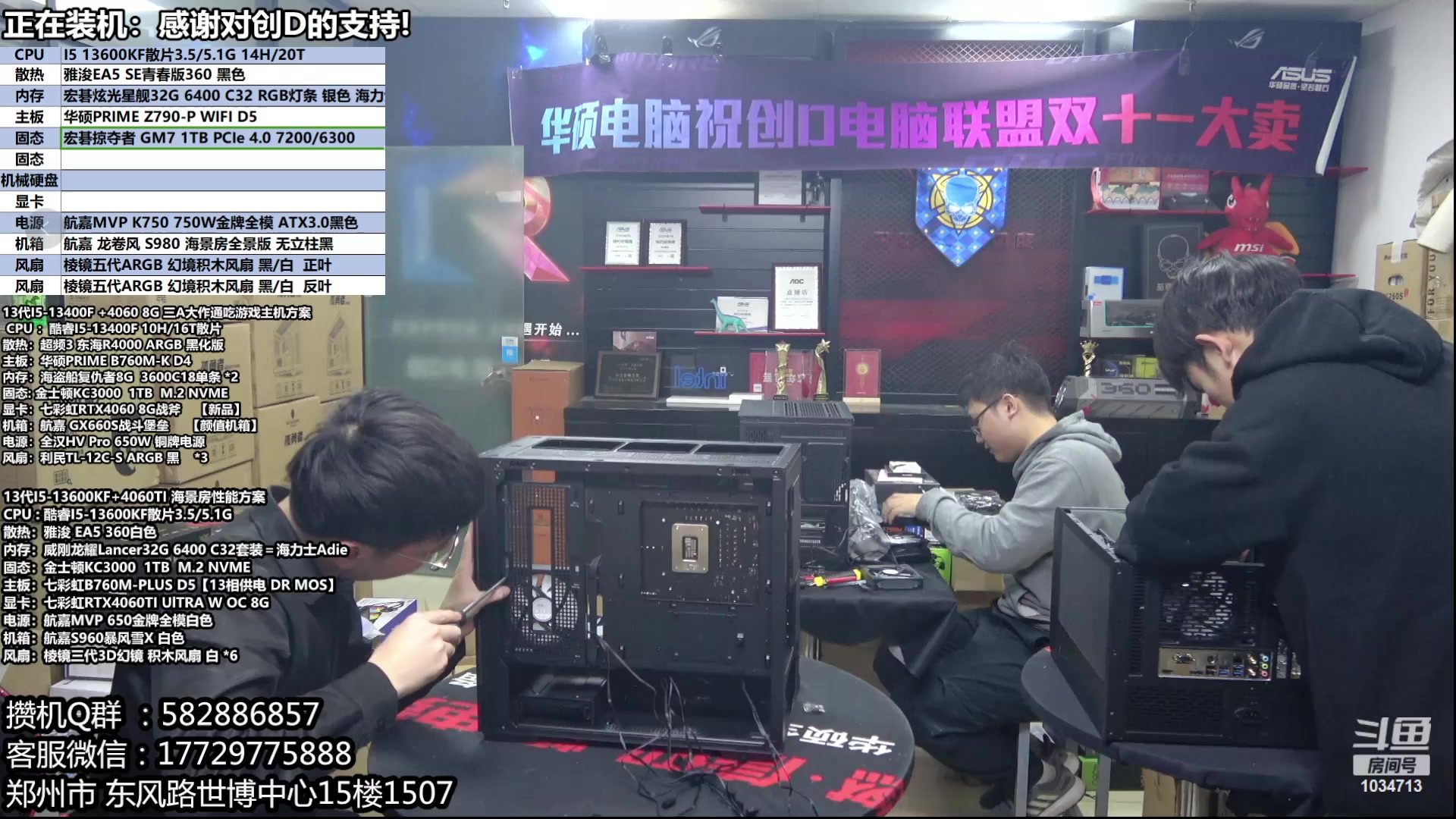 【2023-12-26 17点场】创D电脑联盟：郑州创D：双十二电脑活动开始！！！