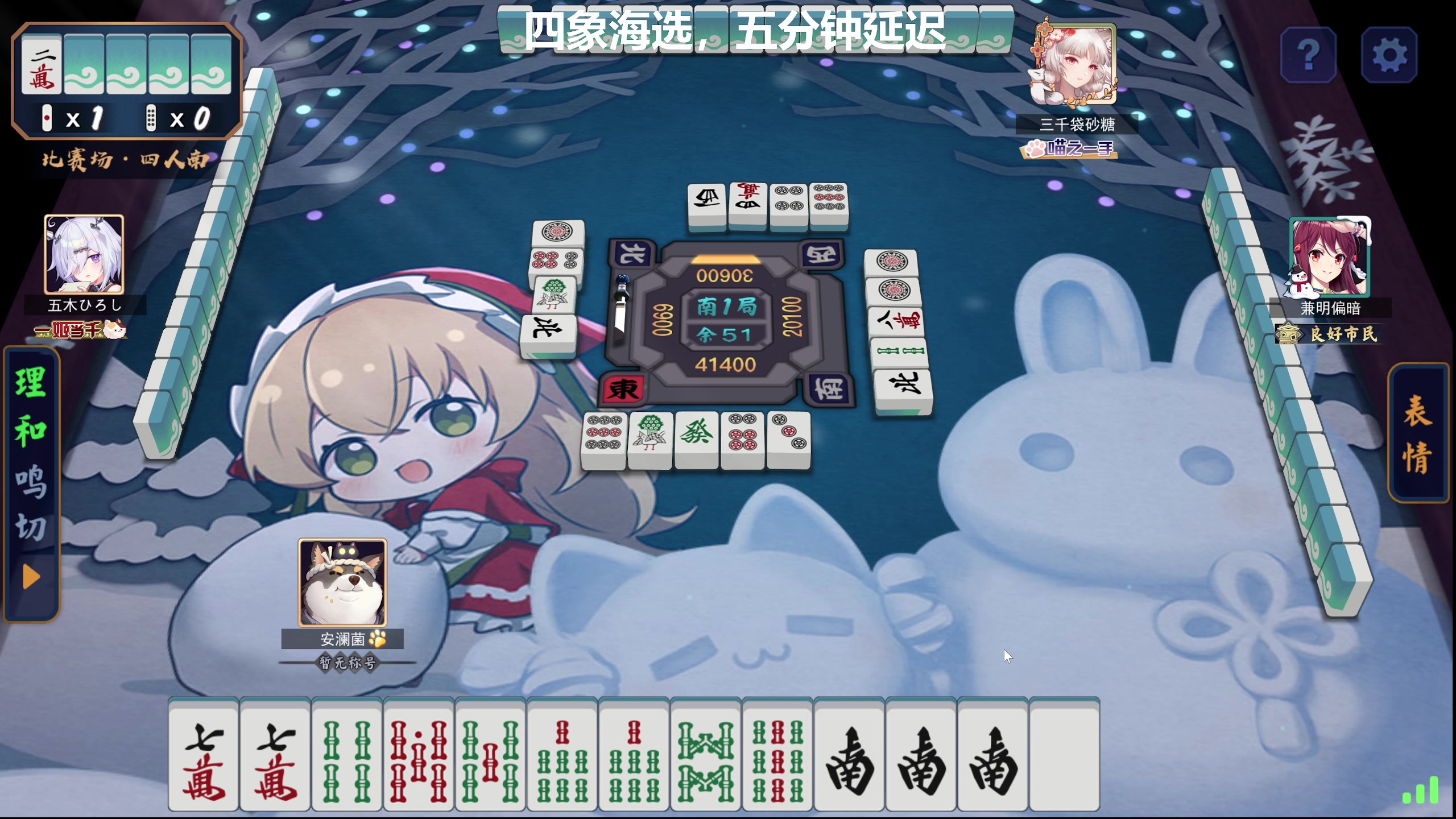 【2023-12-23 22点场】平平无奇安澜君：安澜雀魂：先王座，晚上四象海选