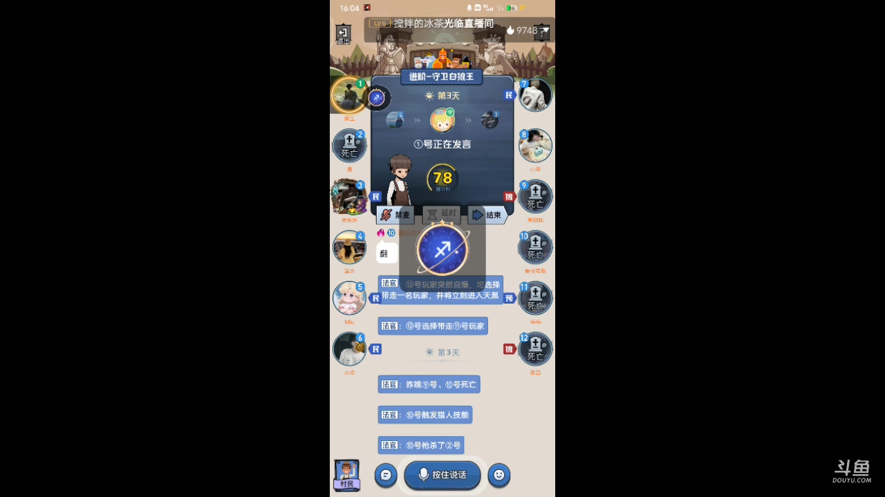 【2023-12-22 15点场】冬冬丶余生:冬冬丶余生的直播