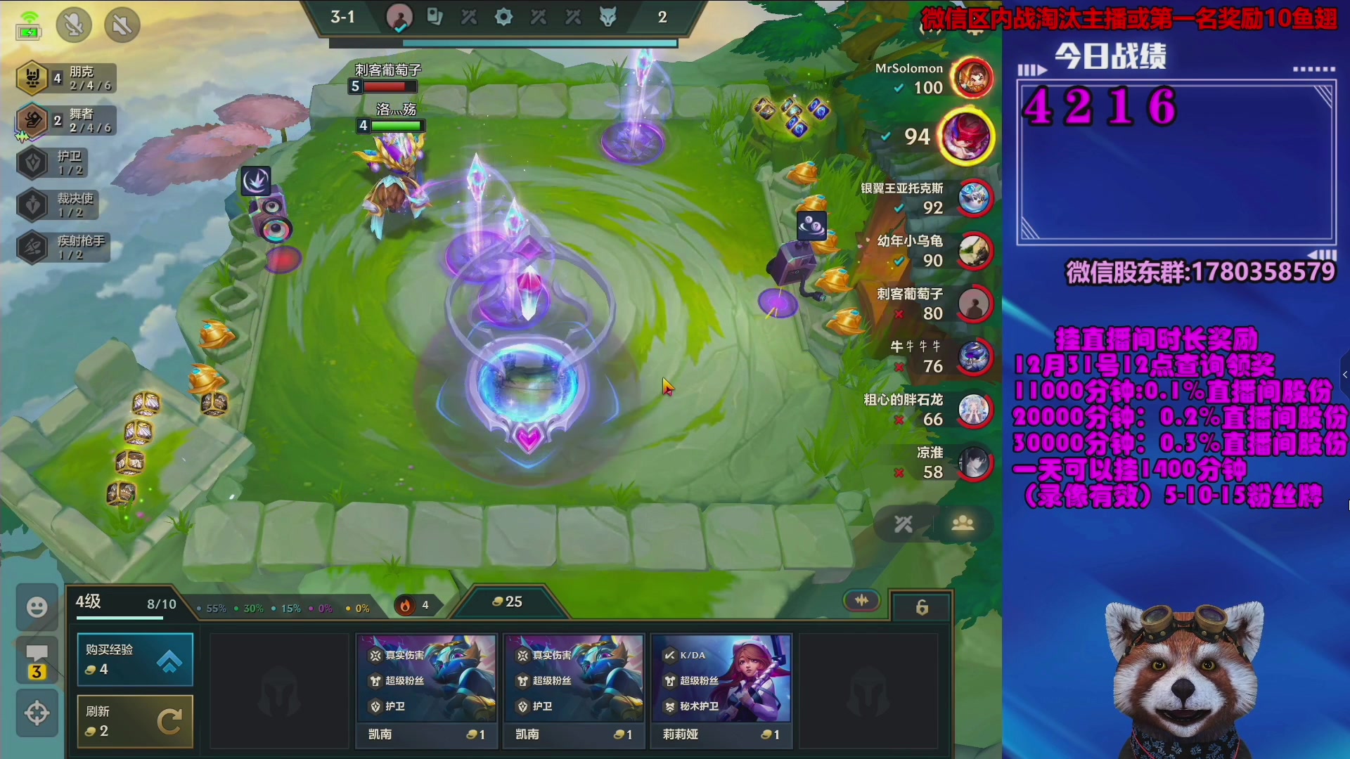 【2023-12-26 16点场】爷大干：金铲铲微信区上车好礼~看右边加入直播间