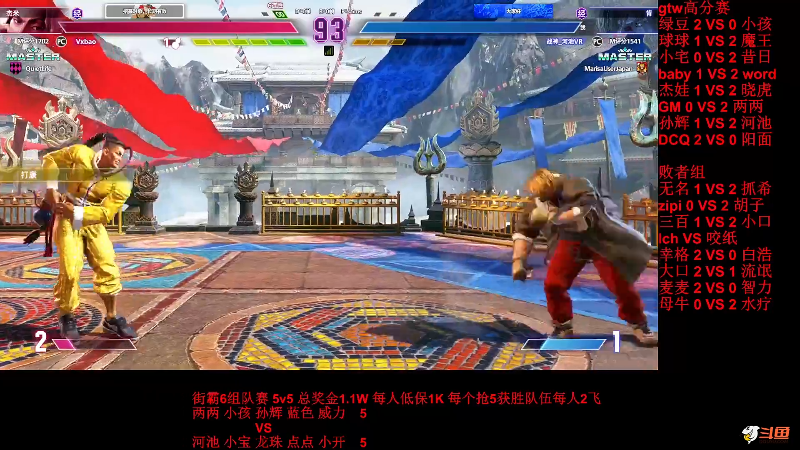 【格斗游戏】战神_河池VR的精彩时刻 20231226 08点场