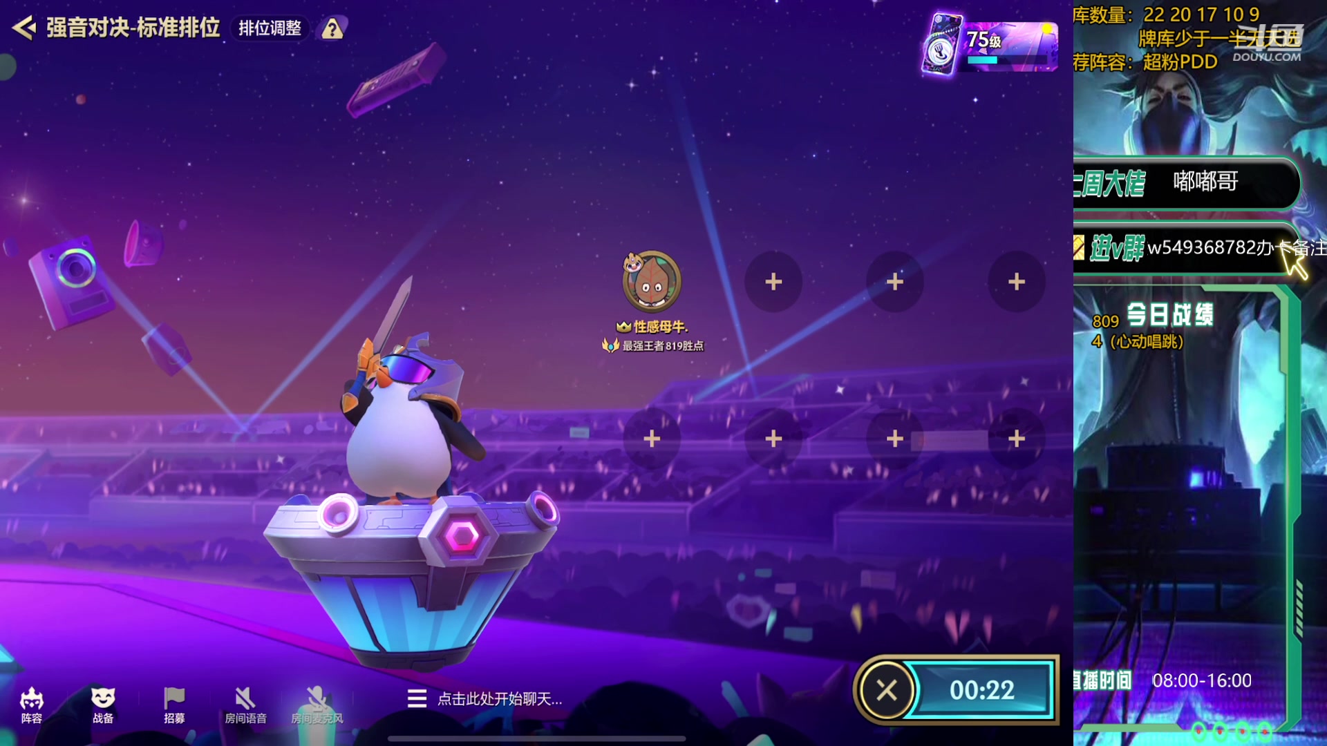 【2023-12-26 08点场】Double可乐：光速上分找乐子