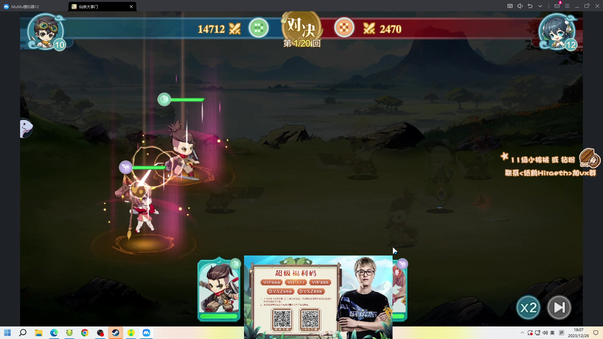 【2023-12-26 17点场】sakira丶hao：4+2and10v10的王