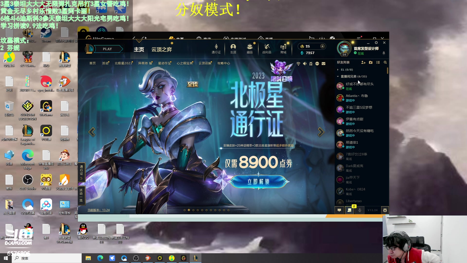 【2023-12-26 21点场】福星哥呀：只会赌参天阳光男孩！！