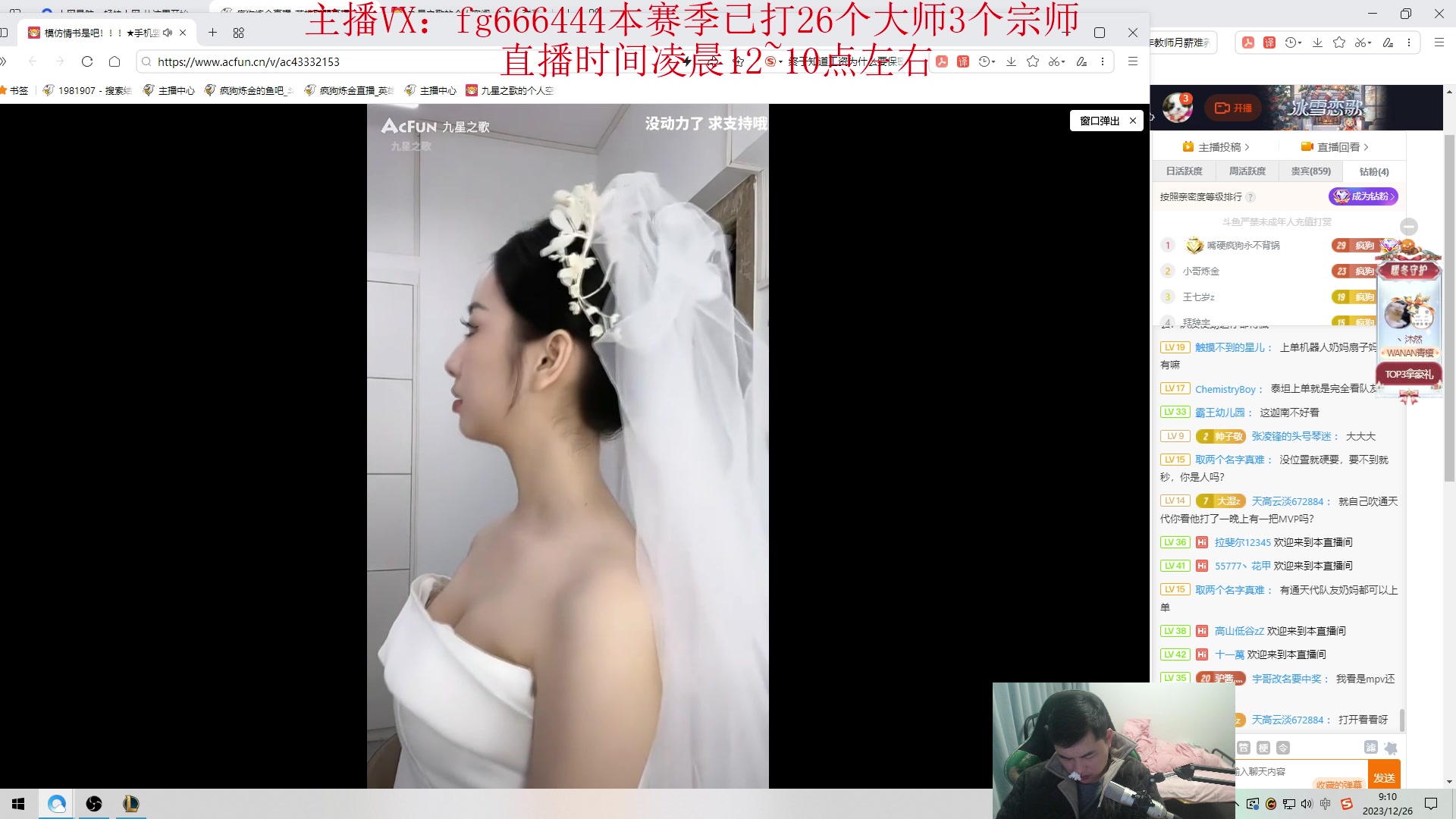 【2023-12-26 08点场】疯狗炼金：第一炼金：斗鱼前三上单！