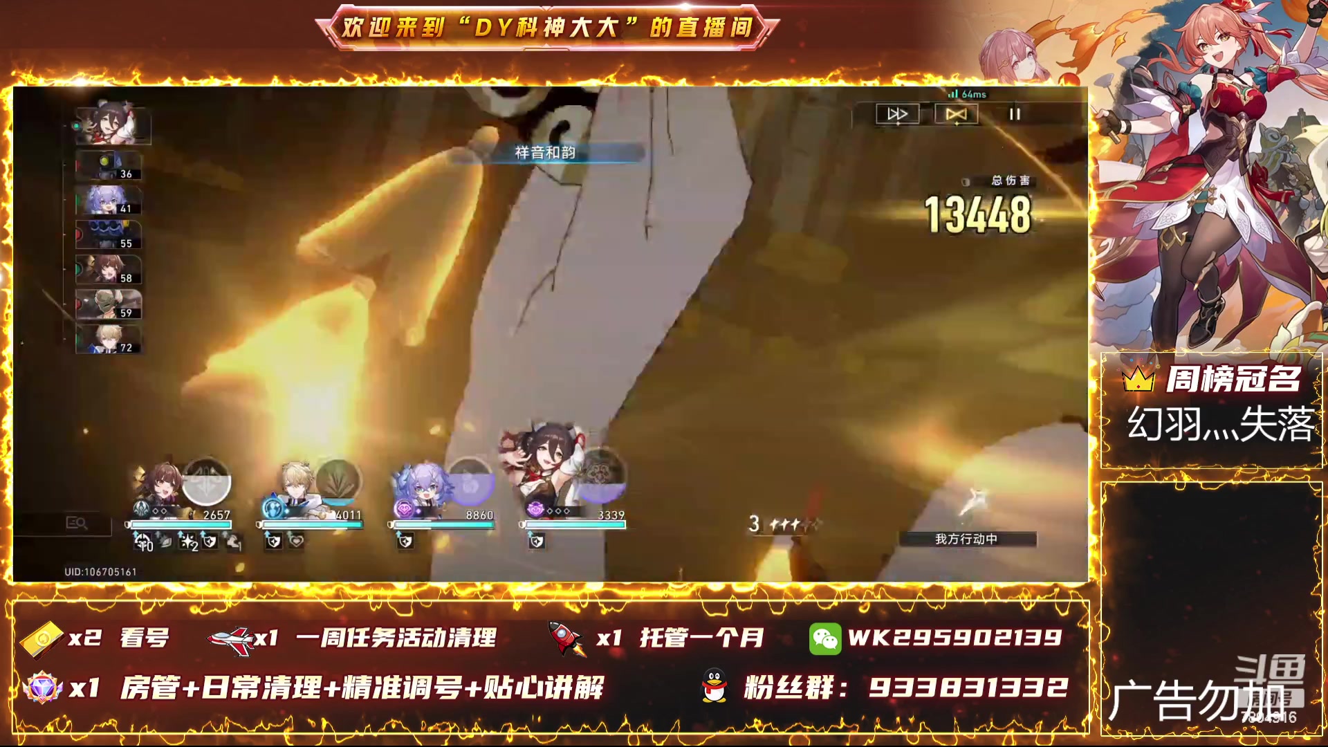 【2023-12-22 23点场】DY科神大大：1.5版本上号看号规划
