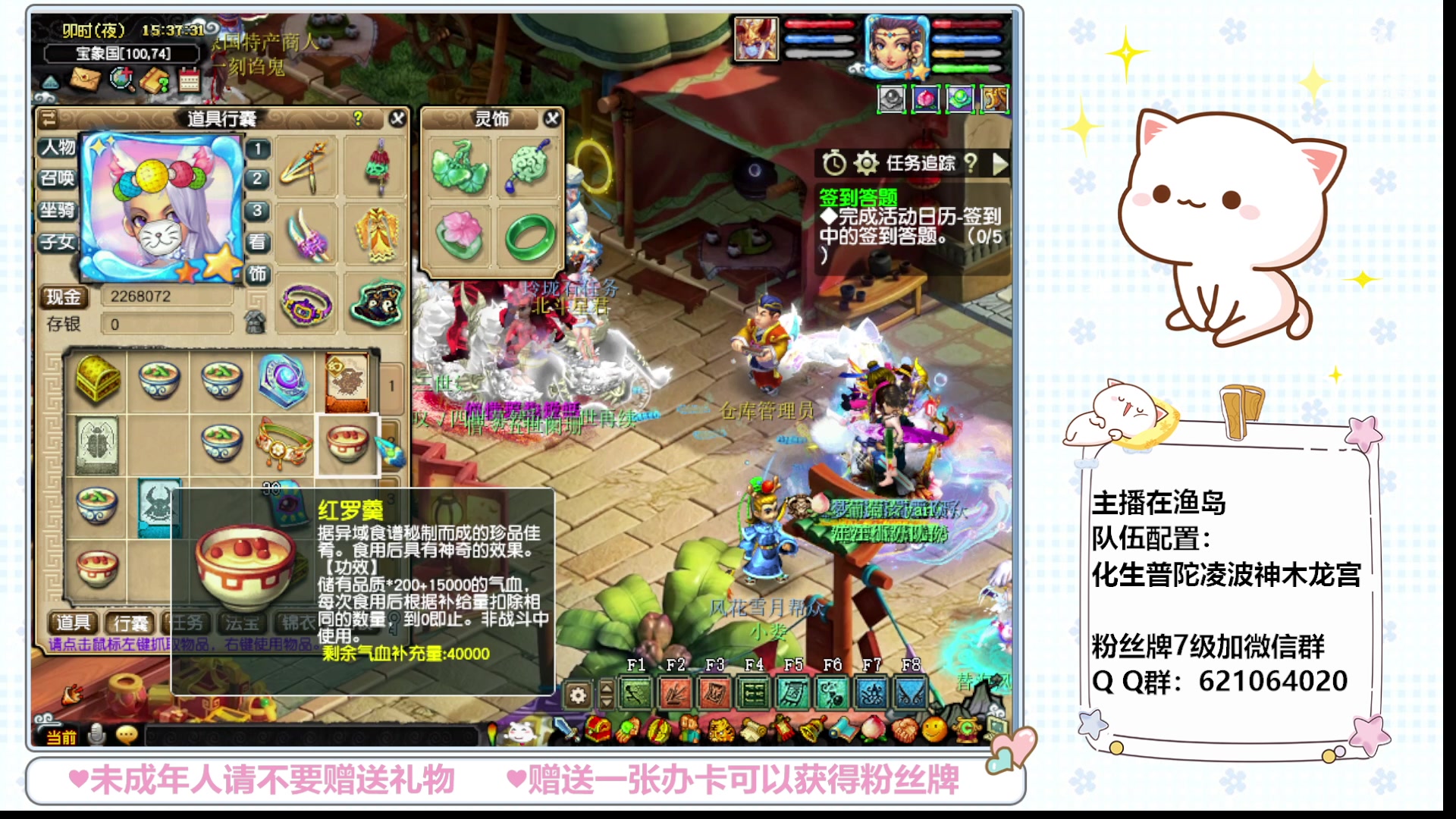 【2023-12-26 15点场】猪猪小仙女呀：养病中小小的播一下~