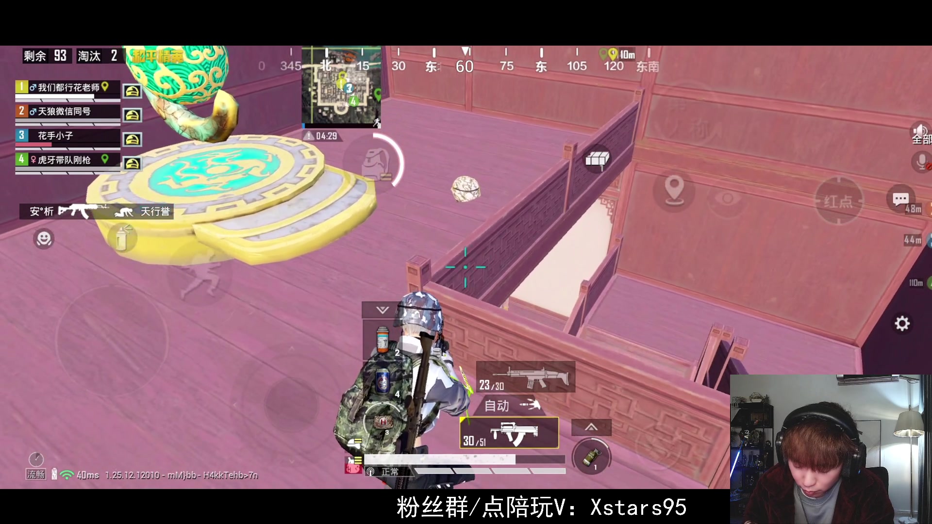 【2023-12-25 20点场】Dy花老湿：【手机荣光】