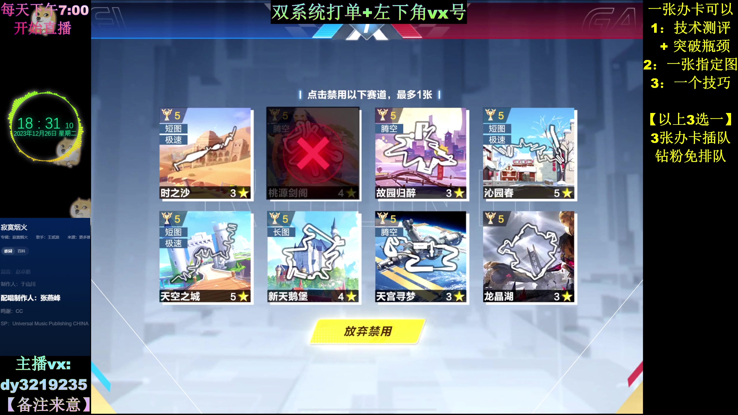 【2023-12-26 18点场】青青青青青青山：赛季最后两天的巅峰赛