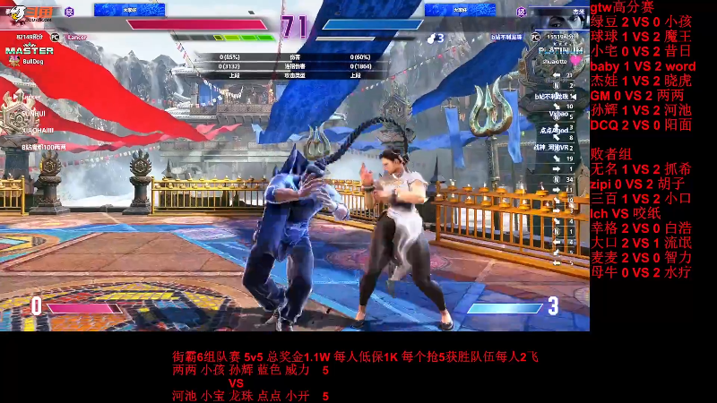 【格斗游戏】战神_河池VR的精彩时刻 20231226 07点场