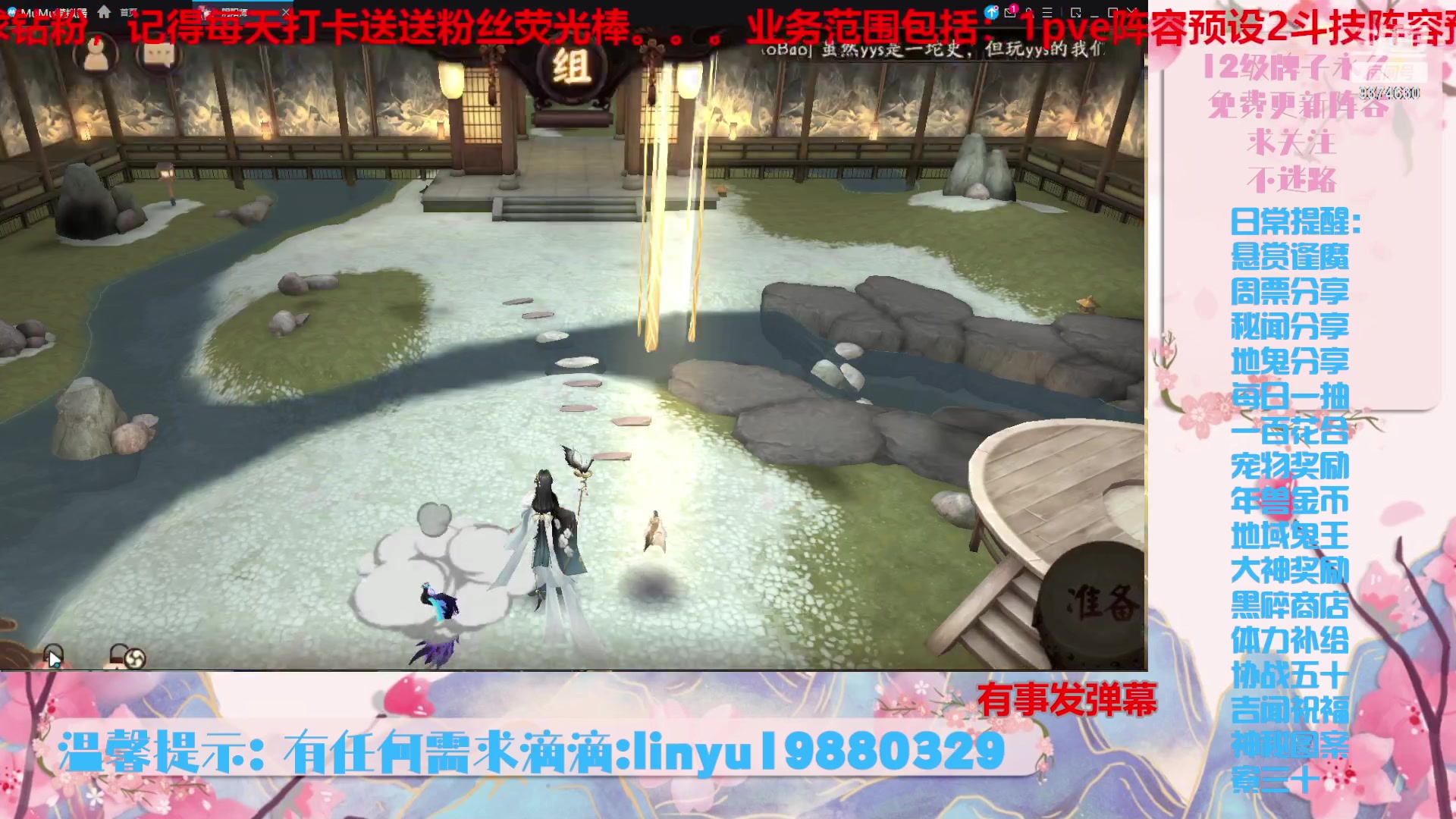 【2023-12-25 21点场】微光你的笑如海市蜃楼:40w勾玉鼠啥业务都会，不懂你就问