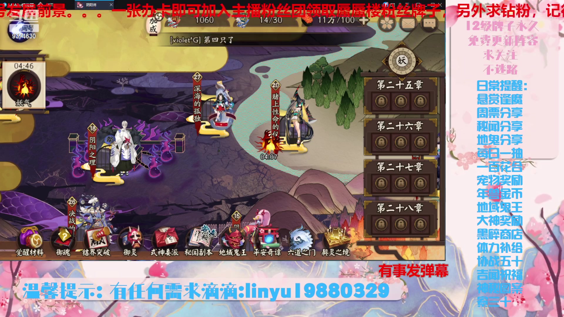 【2023-12-26 1点场】微光你的笑如海市蜃楼:40w勾玉鼠啥业务都会，不懂你就问