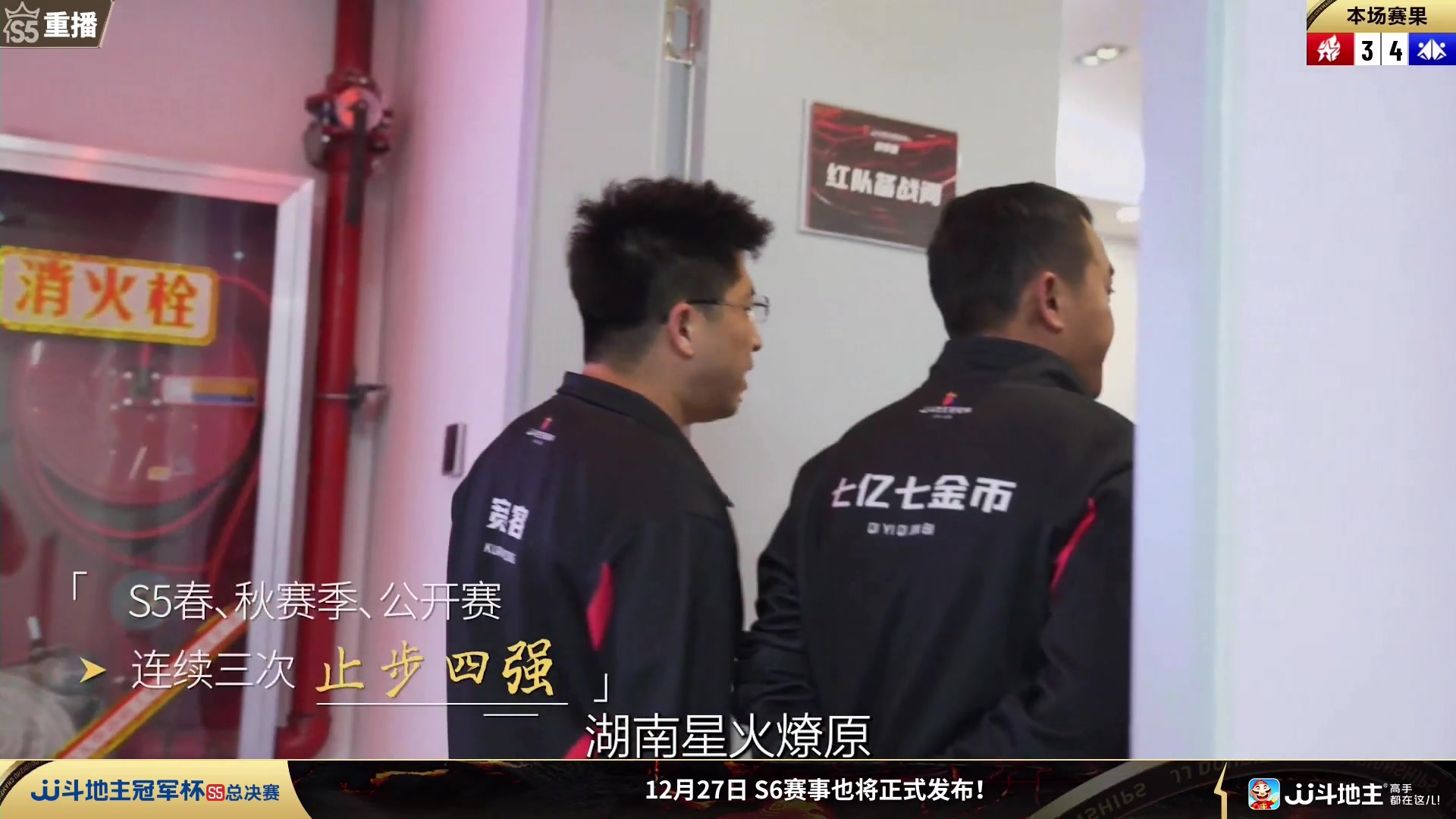 【2023-12-26 21点场】JJ斗地主官方：周三18点 源莱慧VS好哥哥