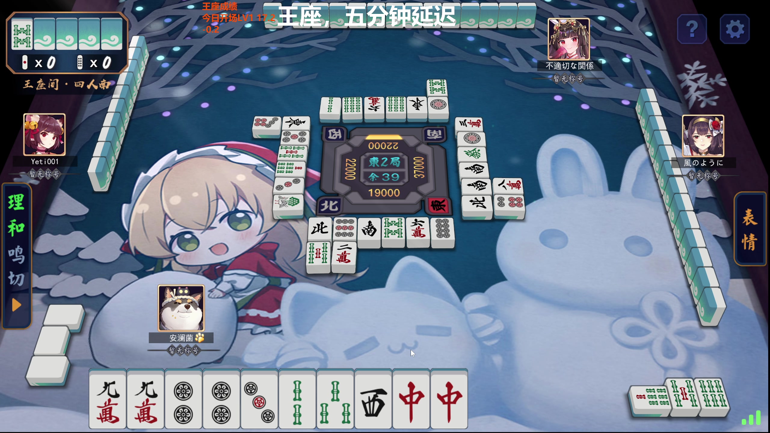 【2023-12-23 11点场】平平无奇安澜君：安澜雀魂：先王座，晚上四象海选