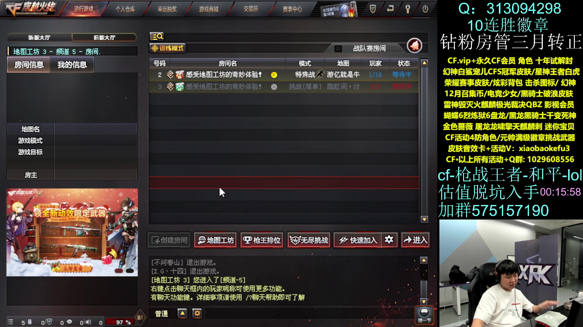 【2023-12-25 23点场】XROCK赵山河：北部上个枪王之王吧~！