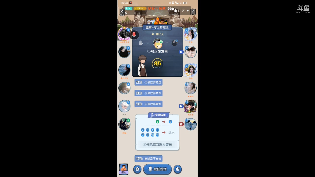 【2023-12-25 14点场】冬冬丶余生:冬冬丶余生的直播